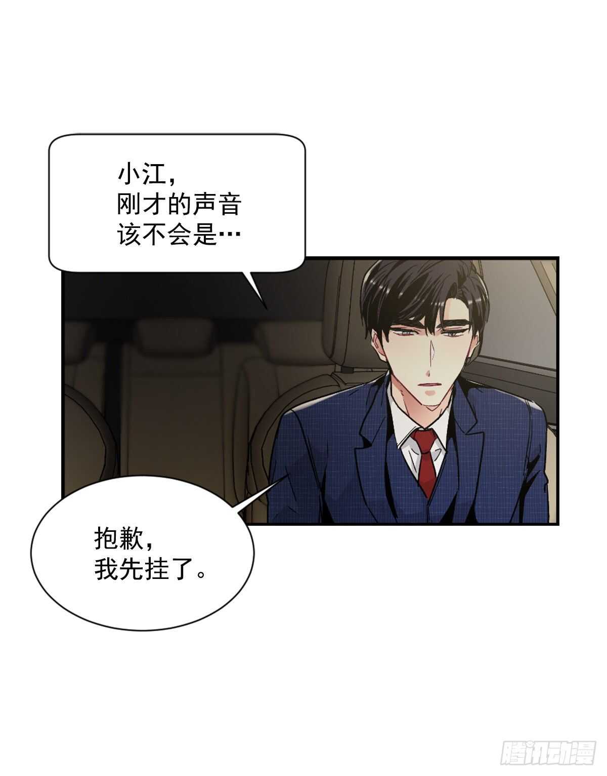 最害怕的事情(1/2)-第56话