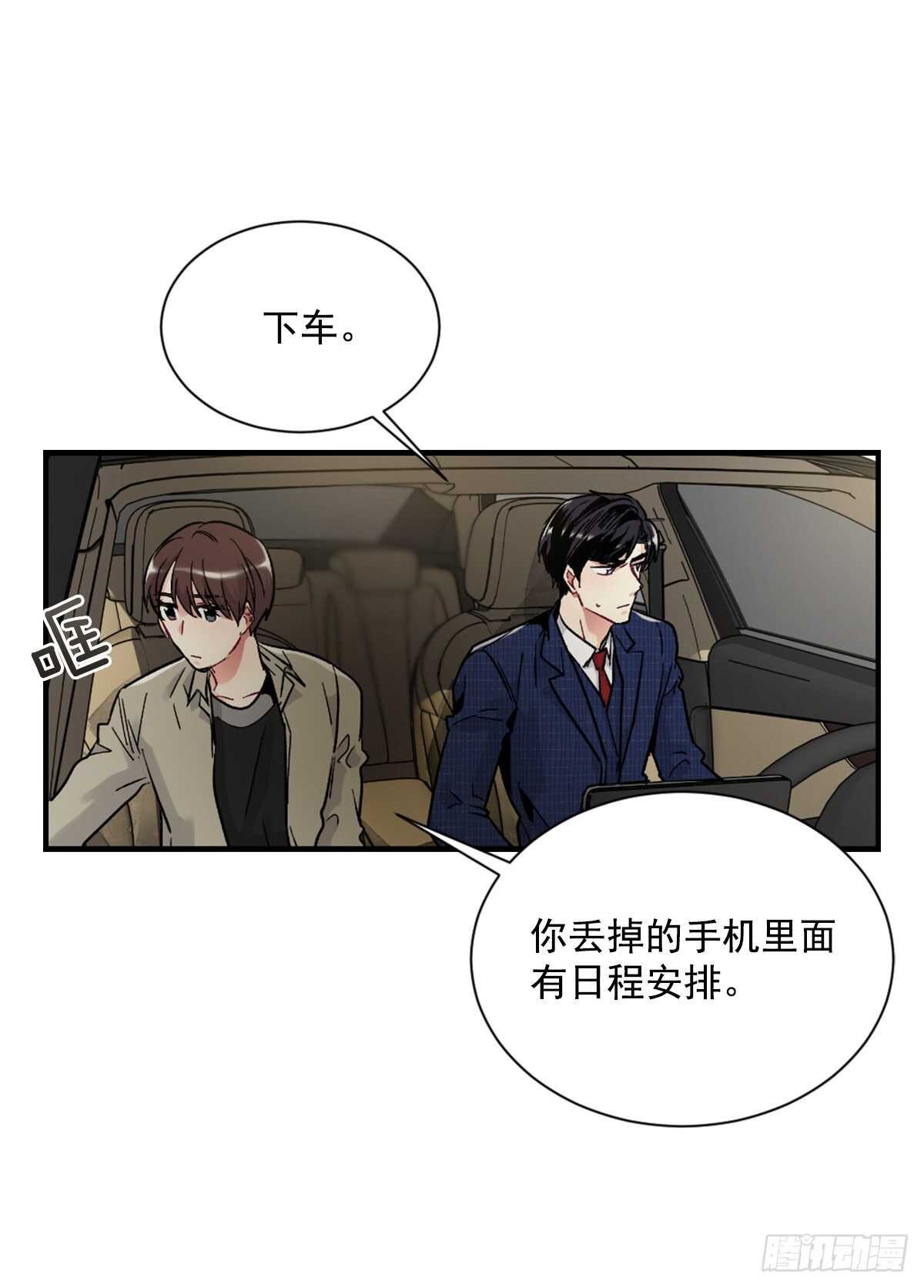 最害怕的事情(1/2)-第56话