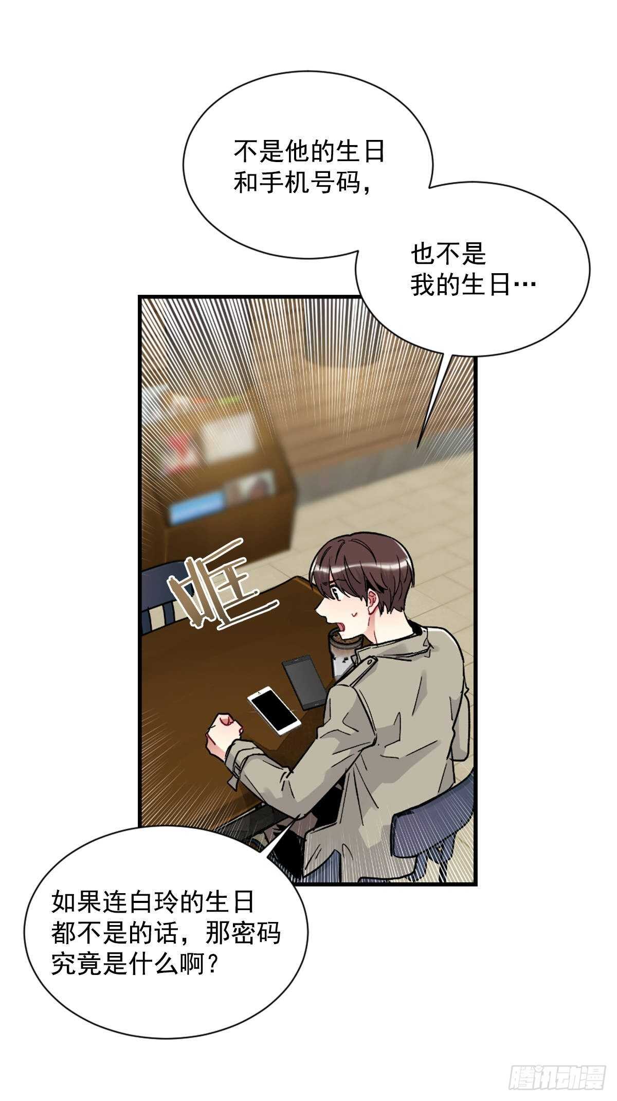 最害怕的事情(1/2)-第56话