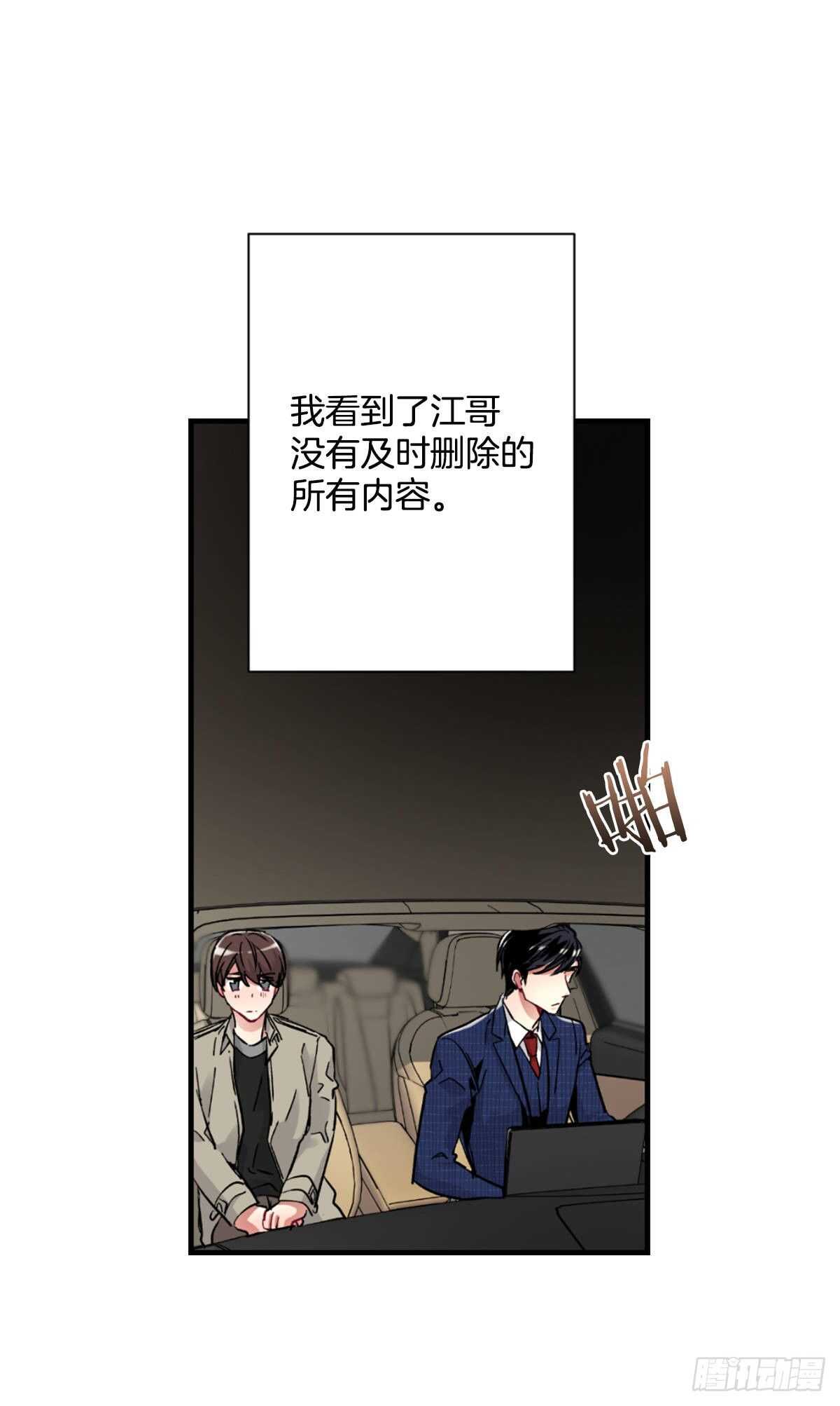 最害怕的事情(1/2)-第56话