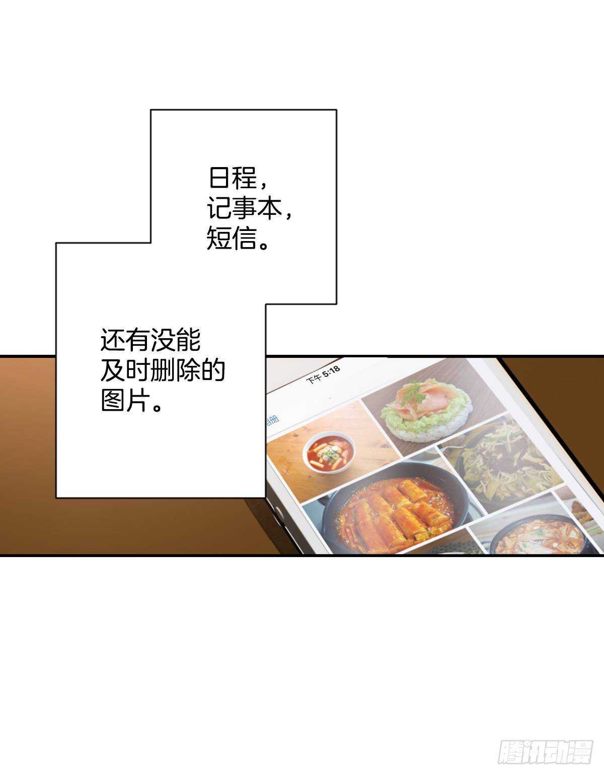 最害怕的事情(1/2)-第56话