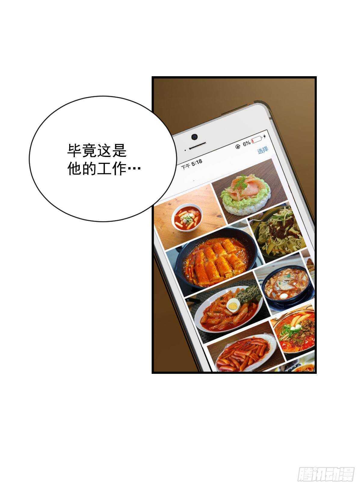 最害怕的事情(1/2)-第56话