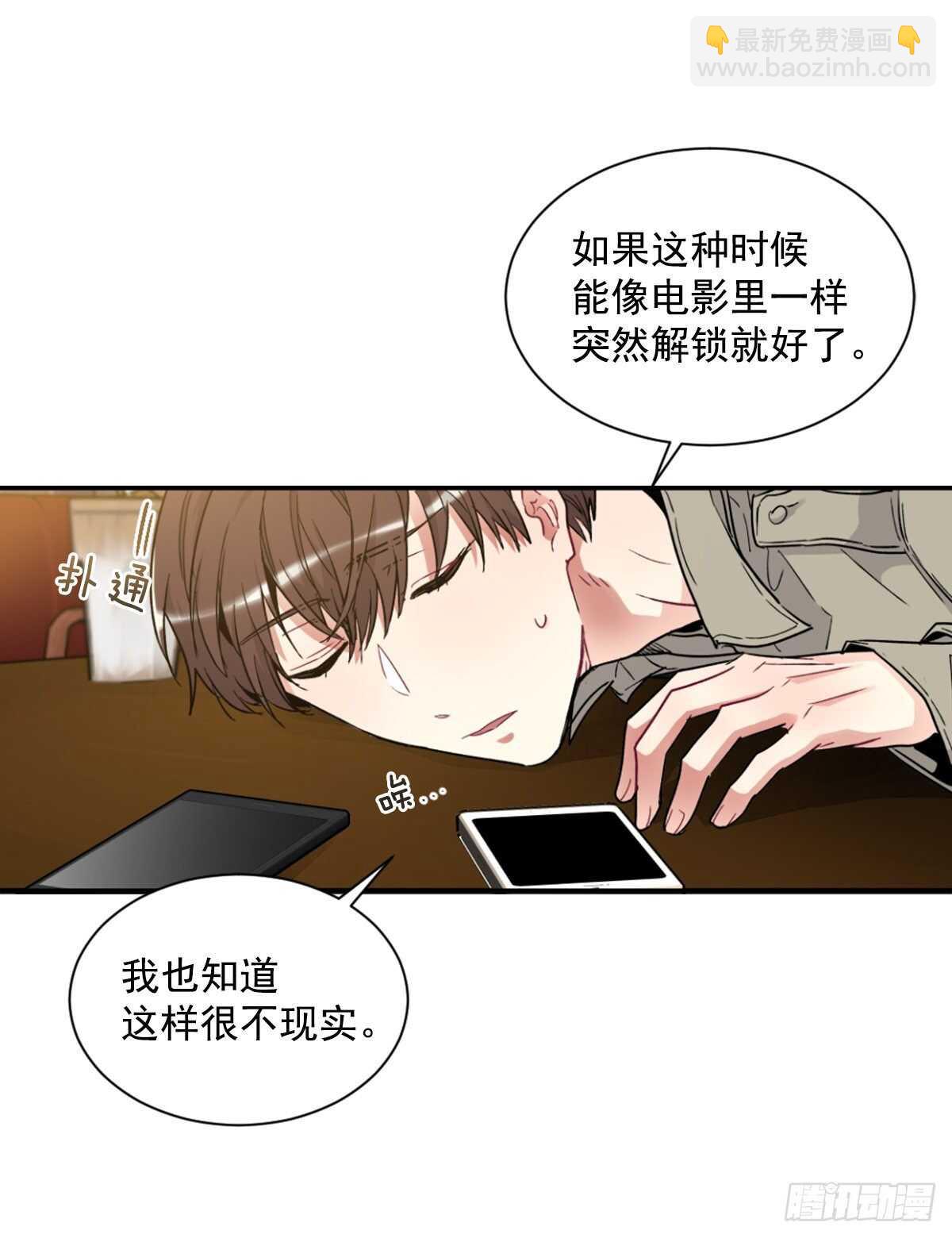 最害怕的事情(1/2)-第56话