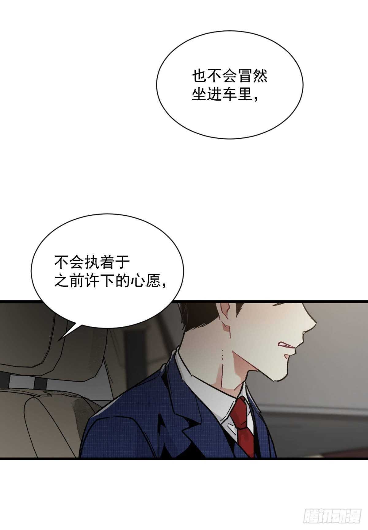 最害怕的事情(1/2)-第56话