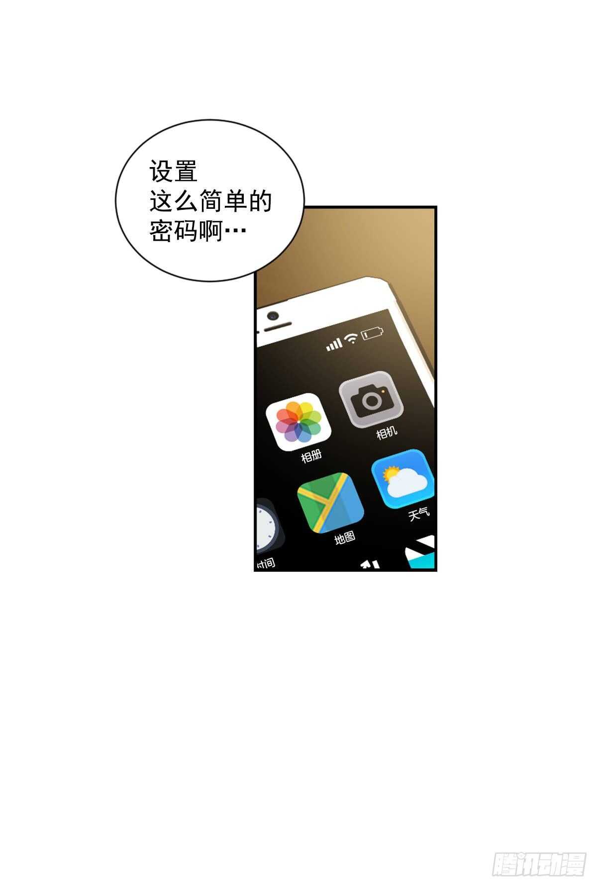 最害怕的事情(1/2)-第56话
