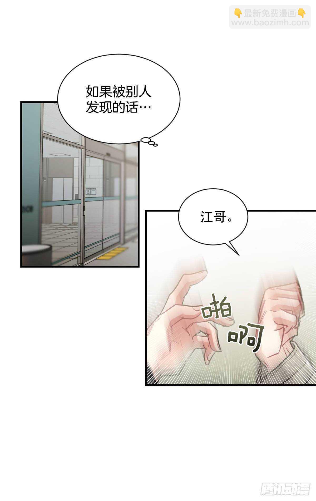 他毁掉了一切(1/2)-第58话