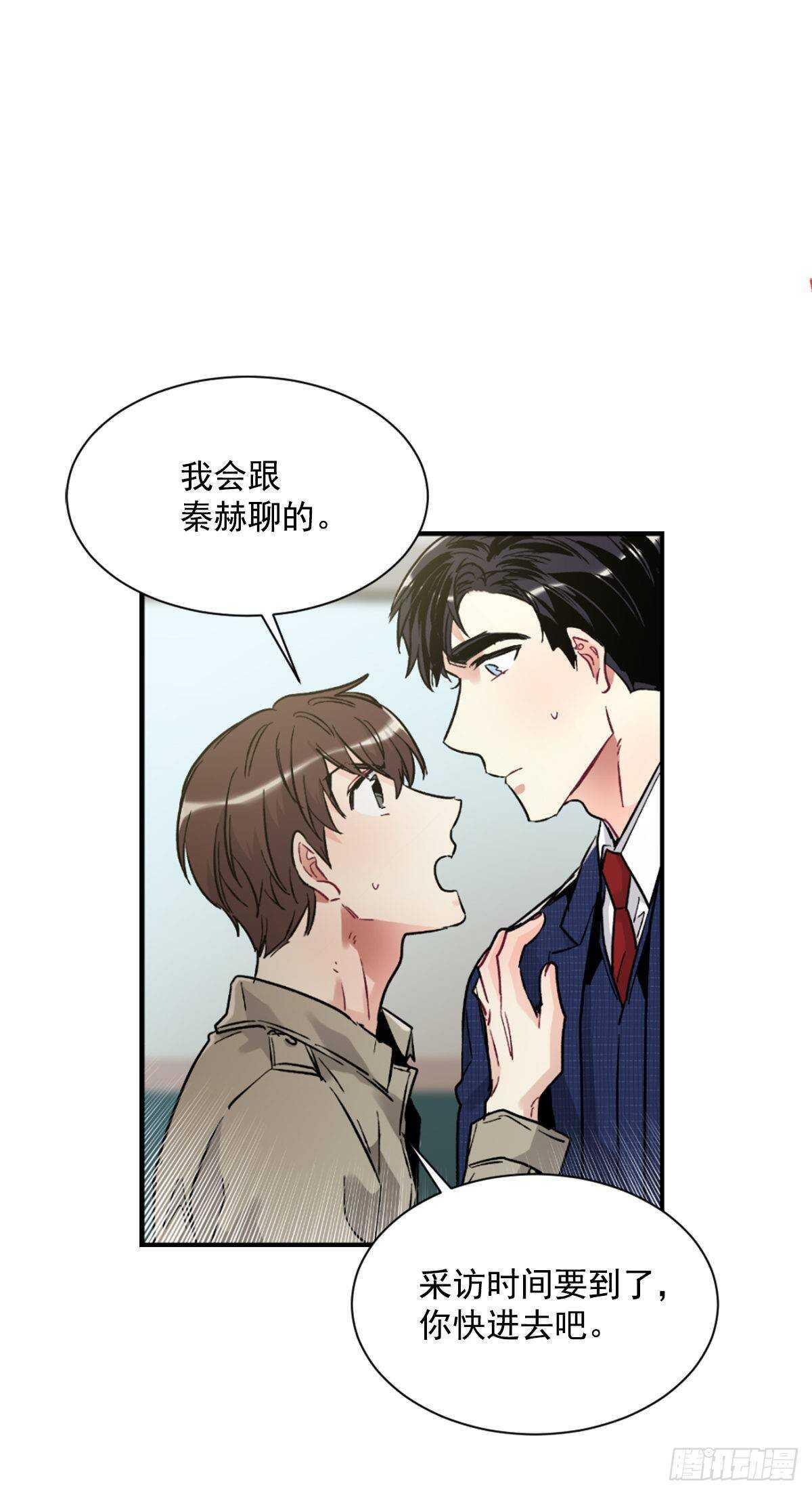 他毁掉了一切(1/2)-第58话