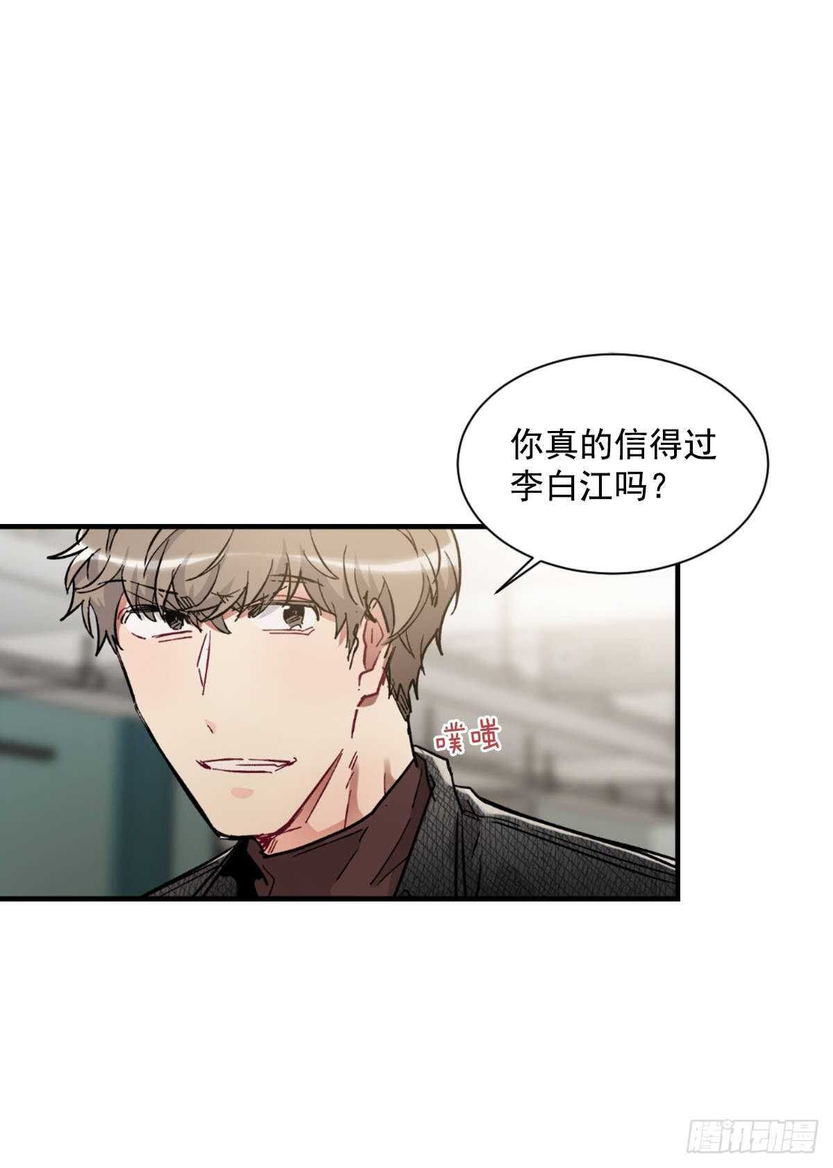 他毁掉了一切(1/2)-第58话