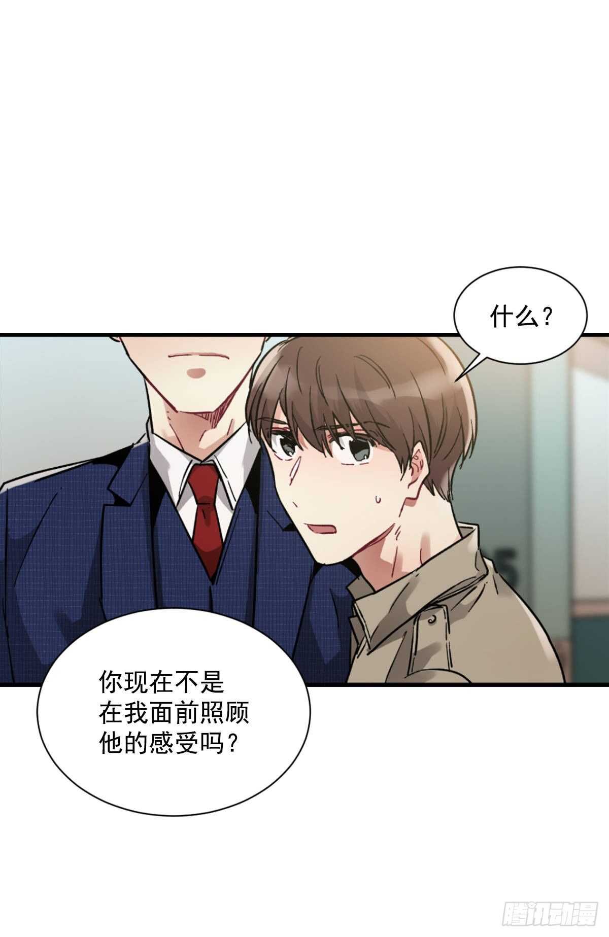 他毁掉了一切(1/2)-第58话