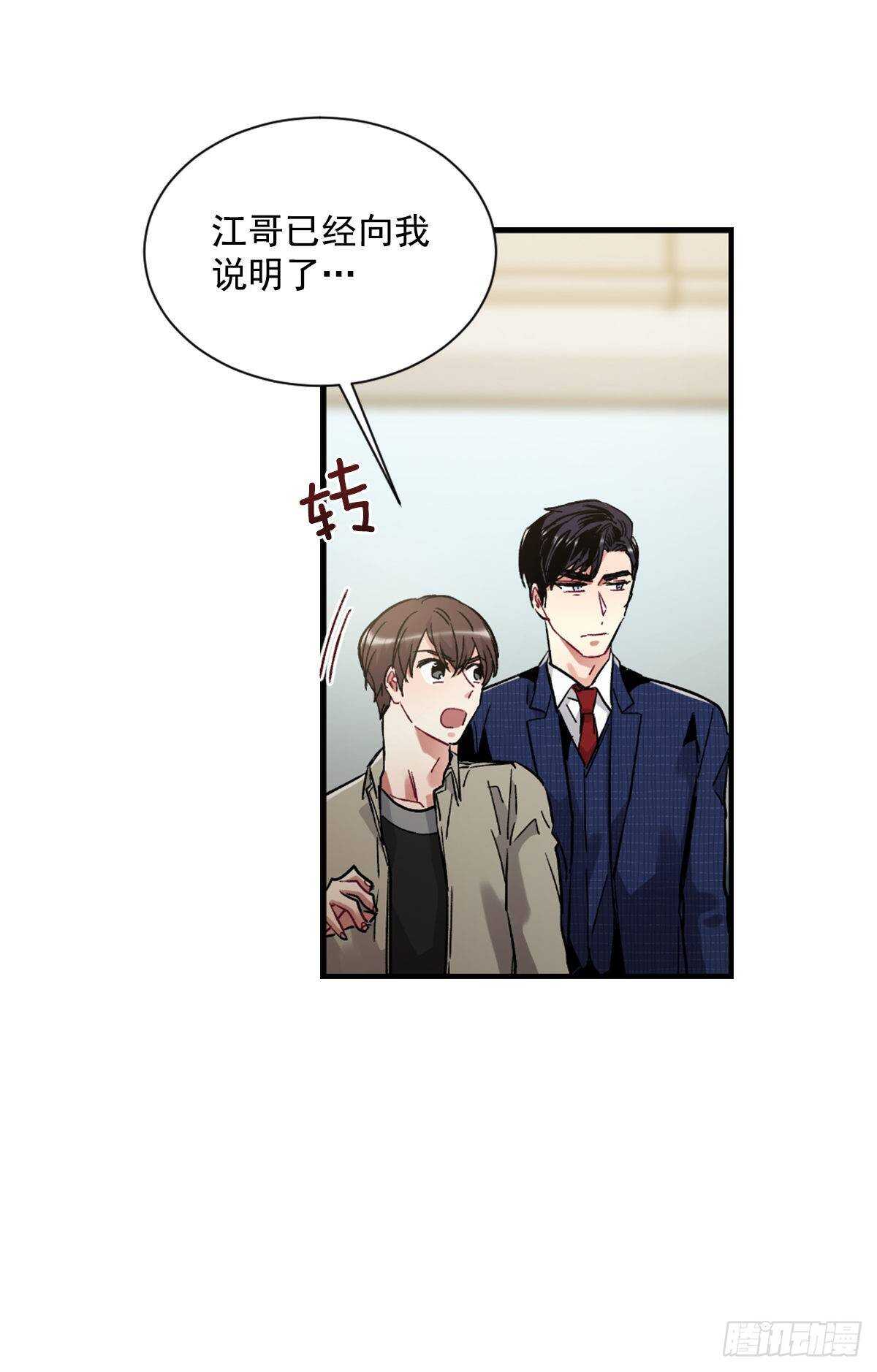 他毁掉了一切(1/2)-第58话