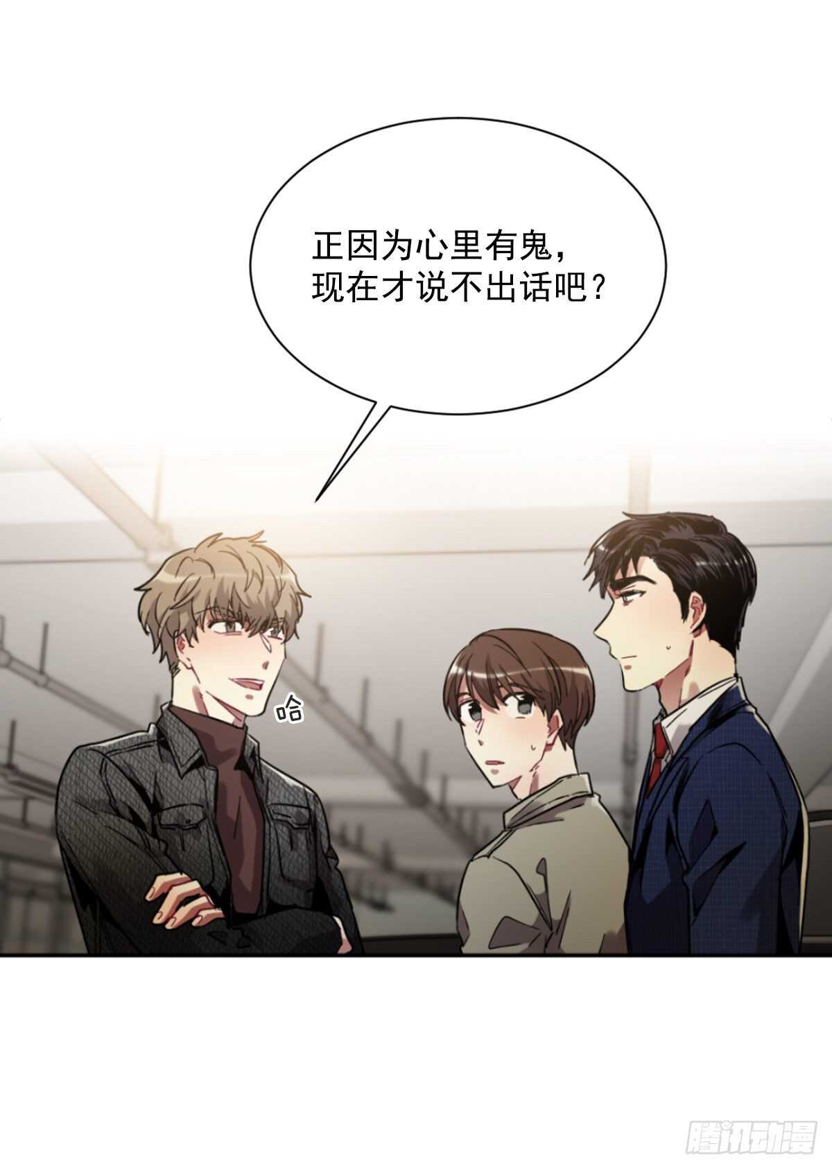 他毁掉了一切(1/2)-第58话