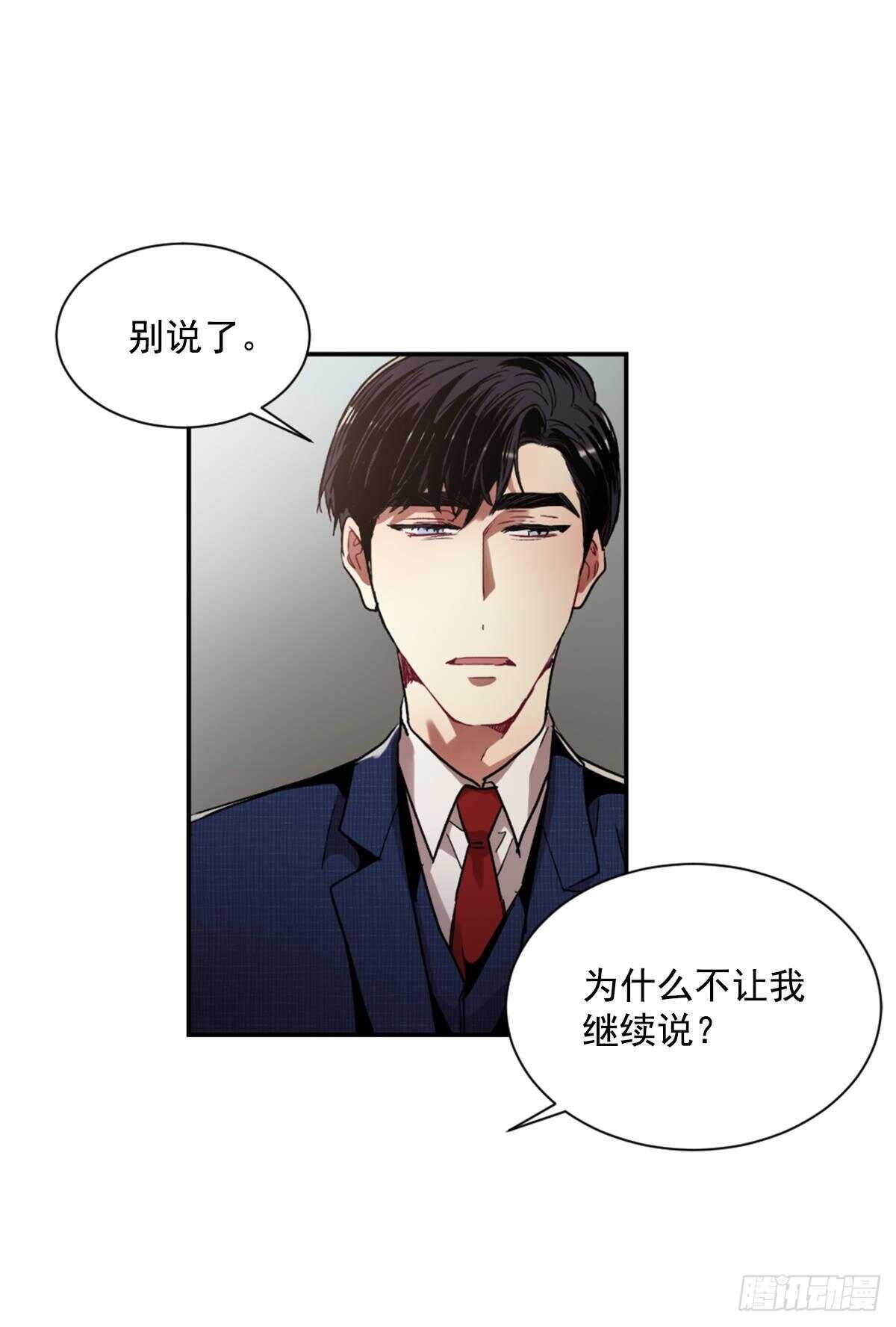 他毁掉了一切(1/2)-第58话