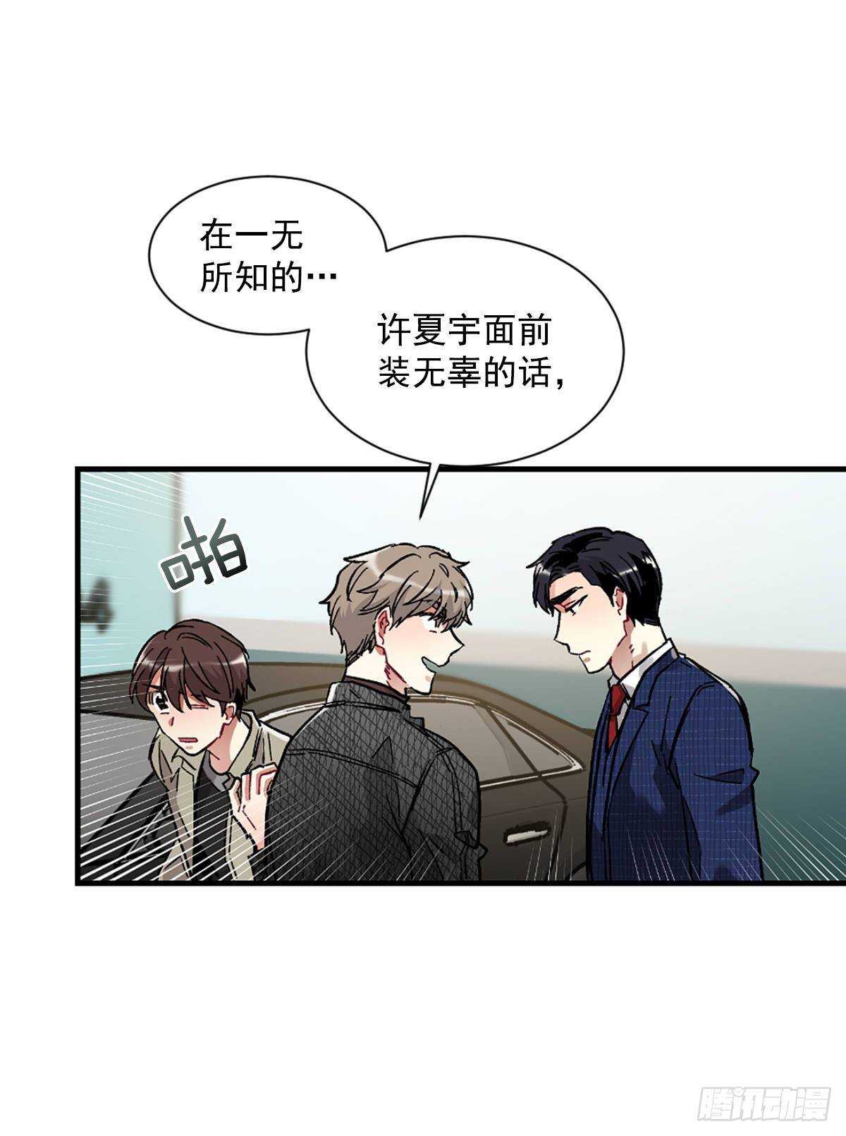 他毁掉了一切(1/2)-第58话