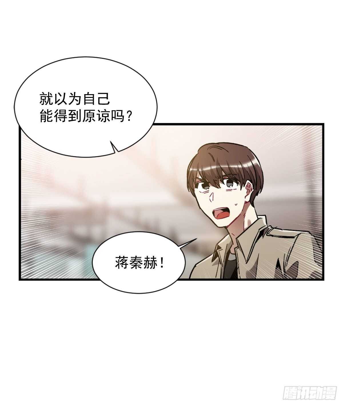 他毁掉了一切(1/2)-第58话