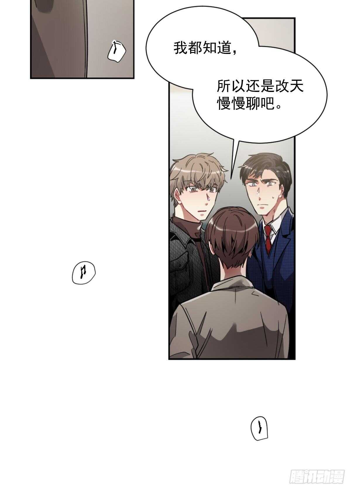 他毁掉了一切(1/2)-第58话