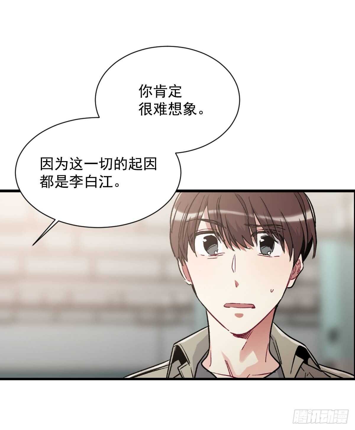 他毁掉了一切(1/2)-第58话