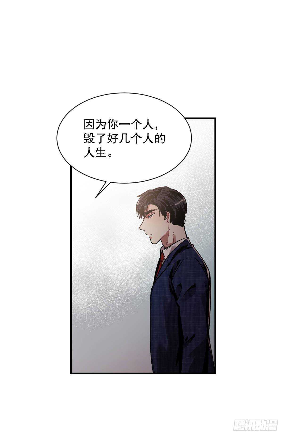 他毁掉了一切(1/2)-第58话