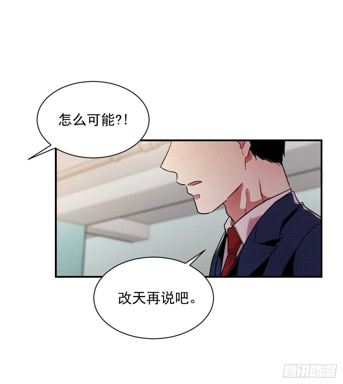 他毁掉了一切(1/2)-第58话