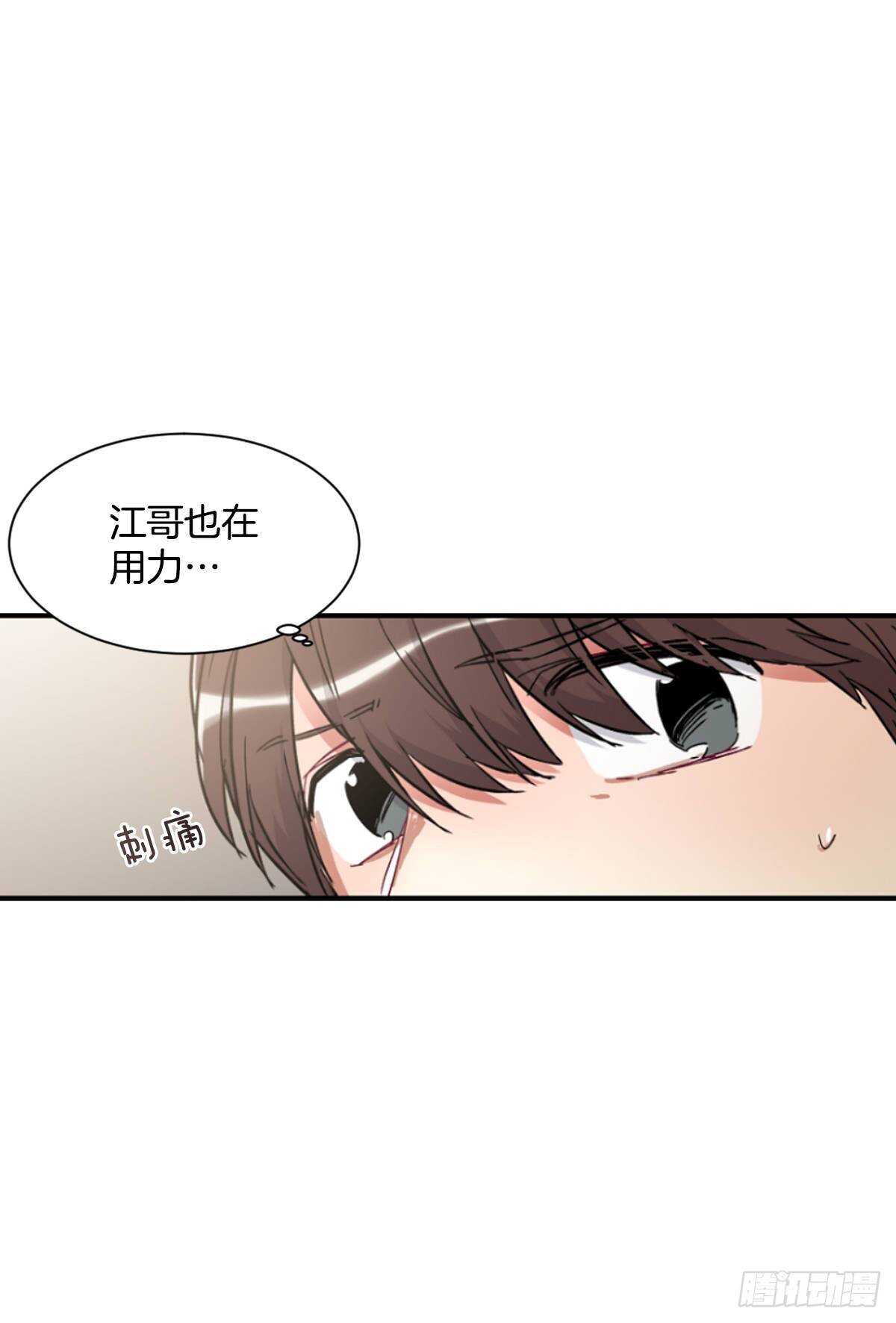 他毁掉了一切(1/2)-第58话