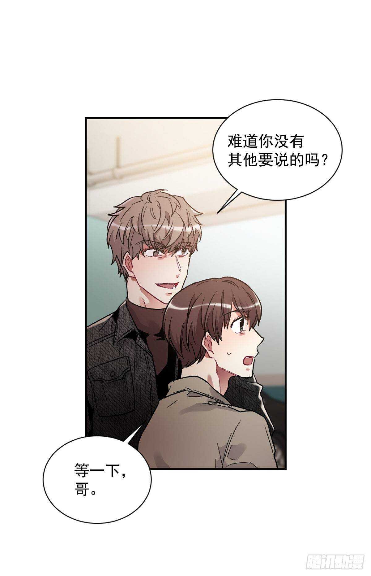他毁掉了一切(1/2)-第58话