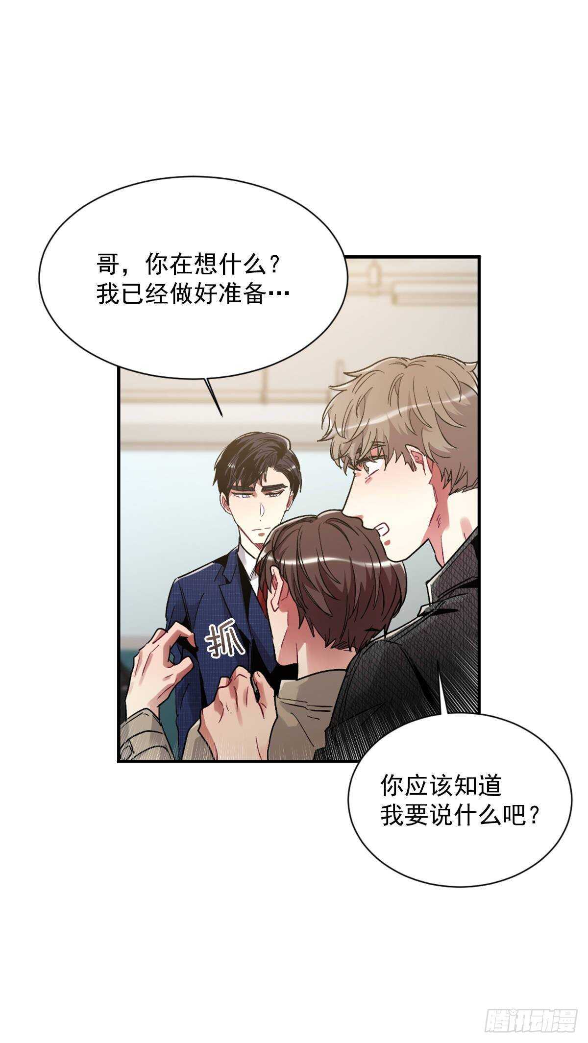 他毁掉了一切(1/2)-第58话