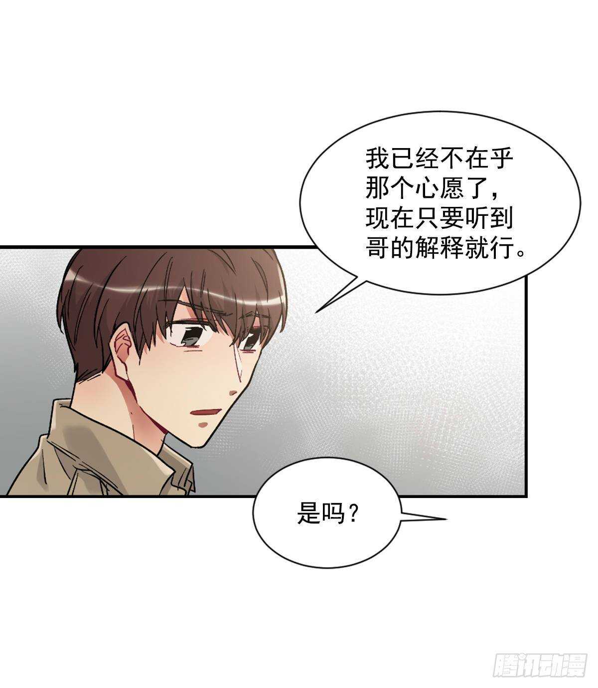 他毁掉了一切(1/2)-第58话
