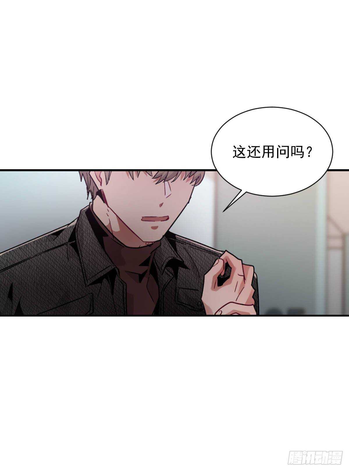 他毁掉了一切(1/2)-第58话