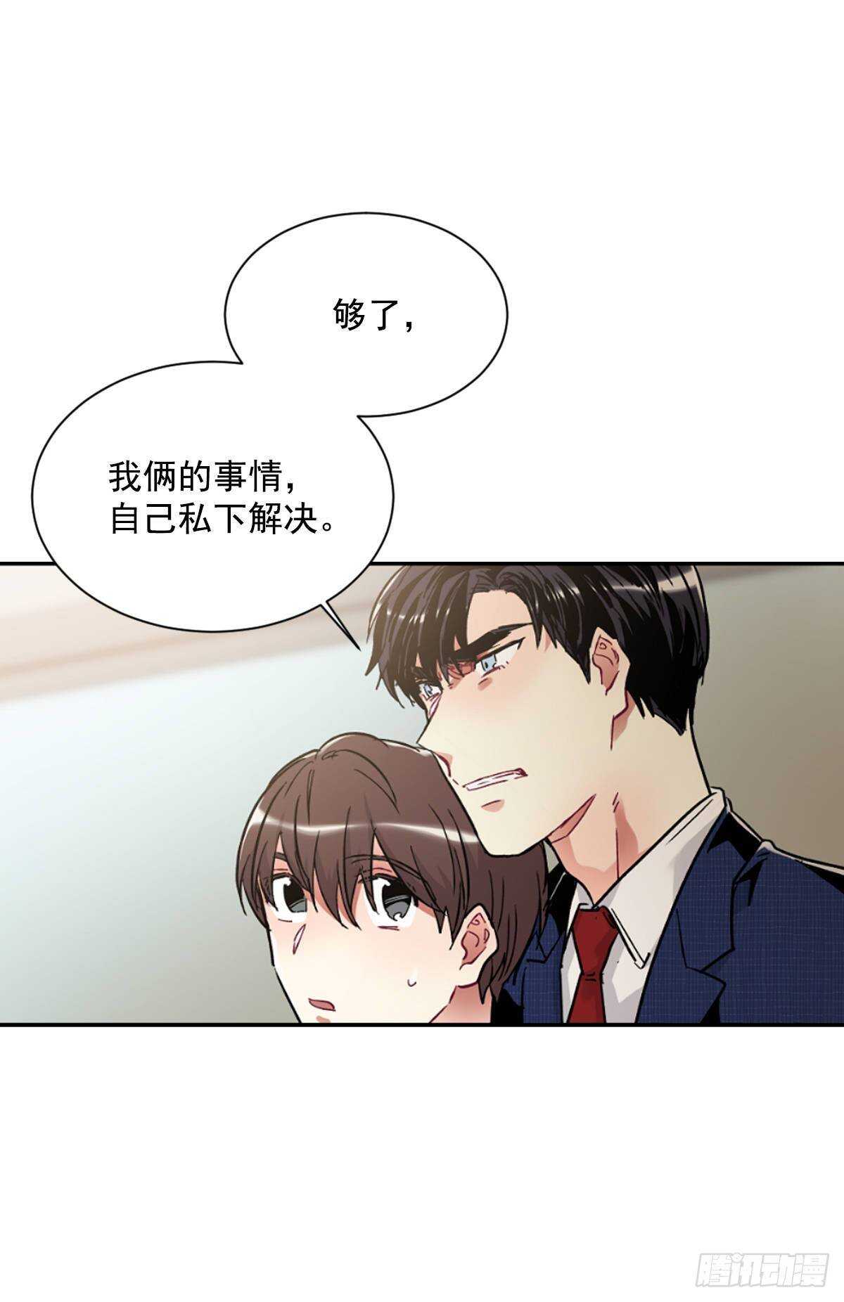 他毁掉了一切(1/2)-第58话