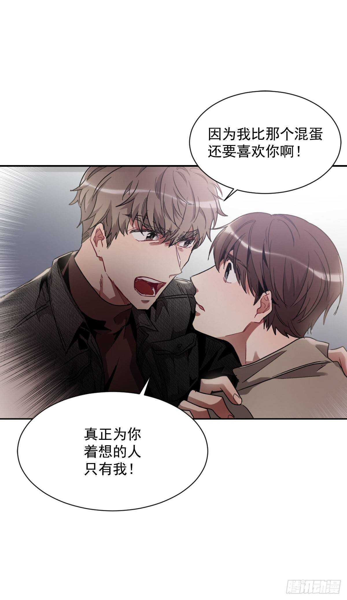 他毁掉了一切(1/2)-第58话