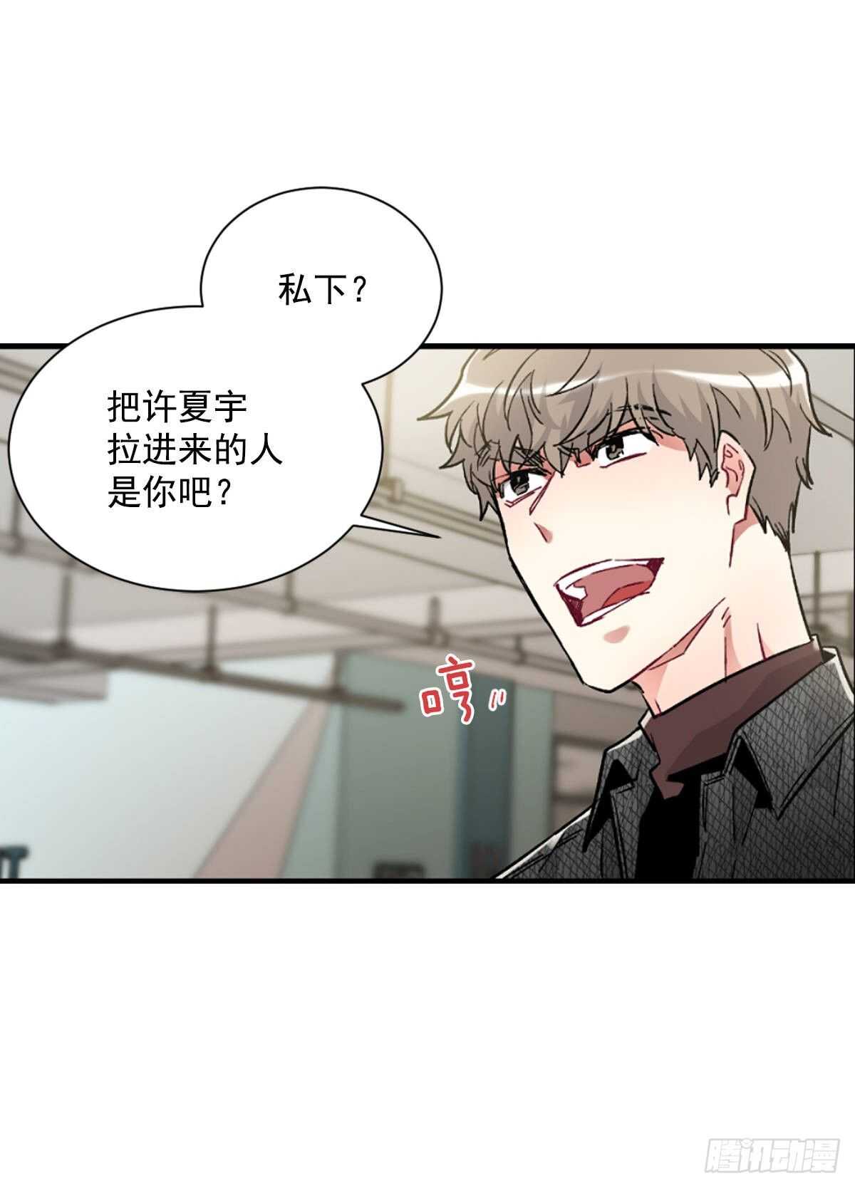 他毁掉了一切(1/2)-第58话