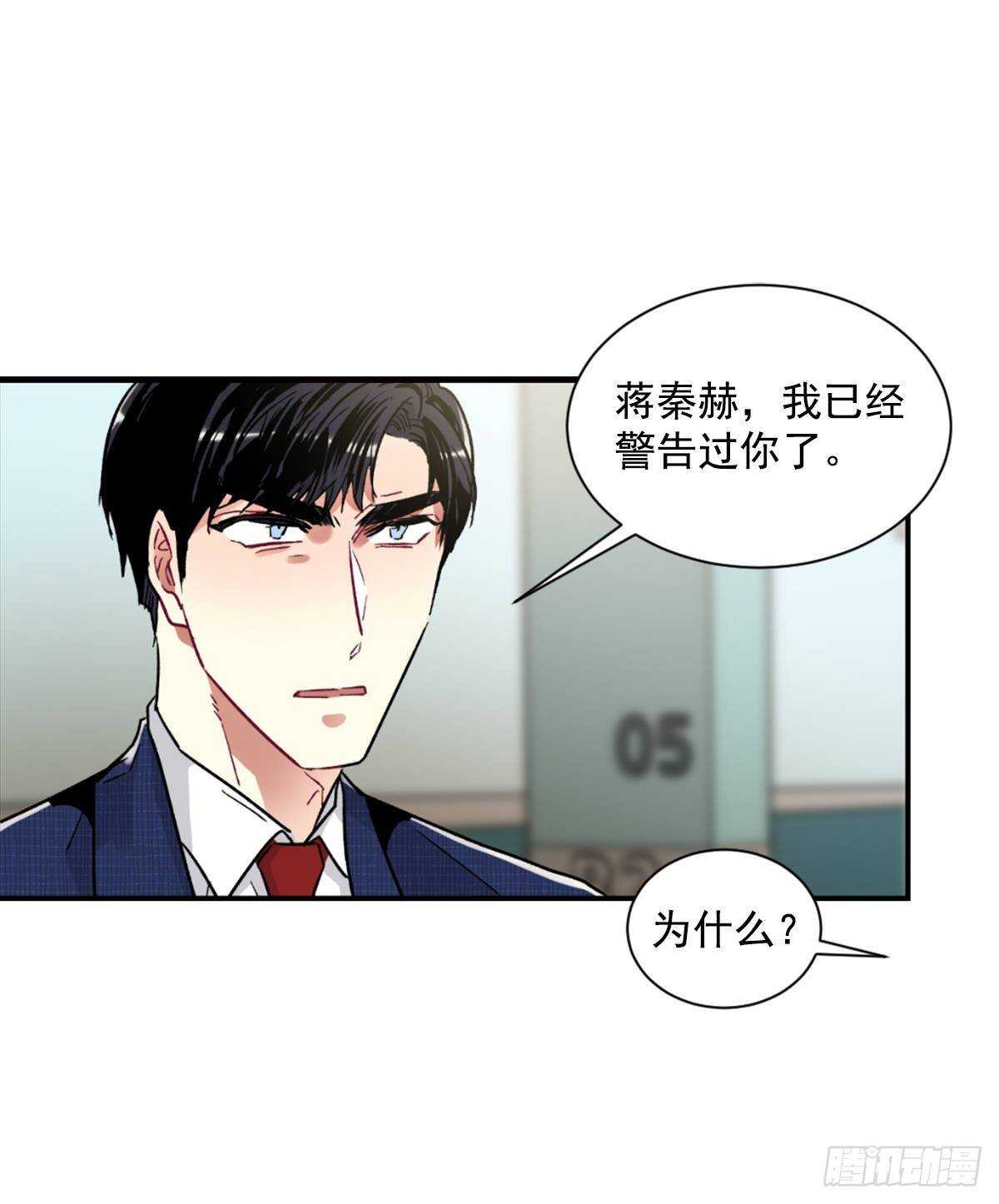他毁掉了一切(1/2)-第58话
