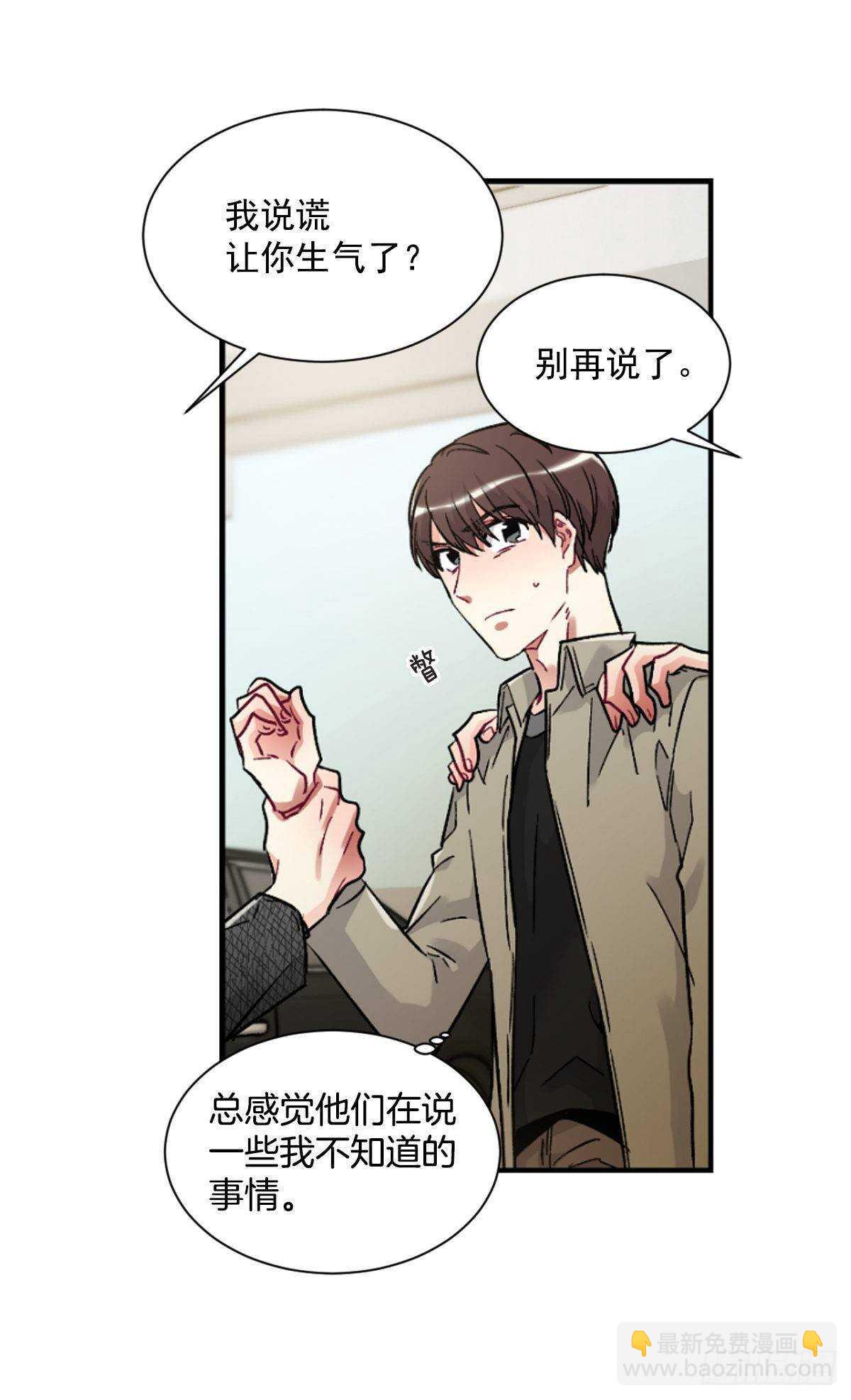 他毁掉了一切(1/2)-第58话