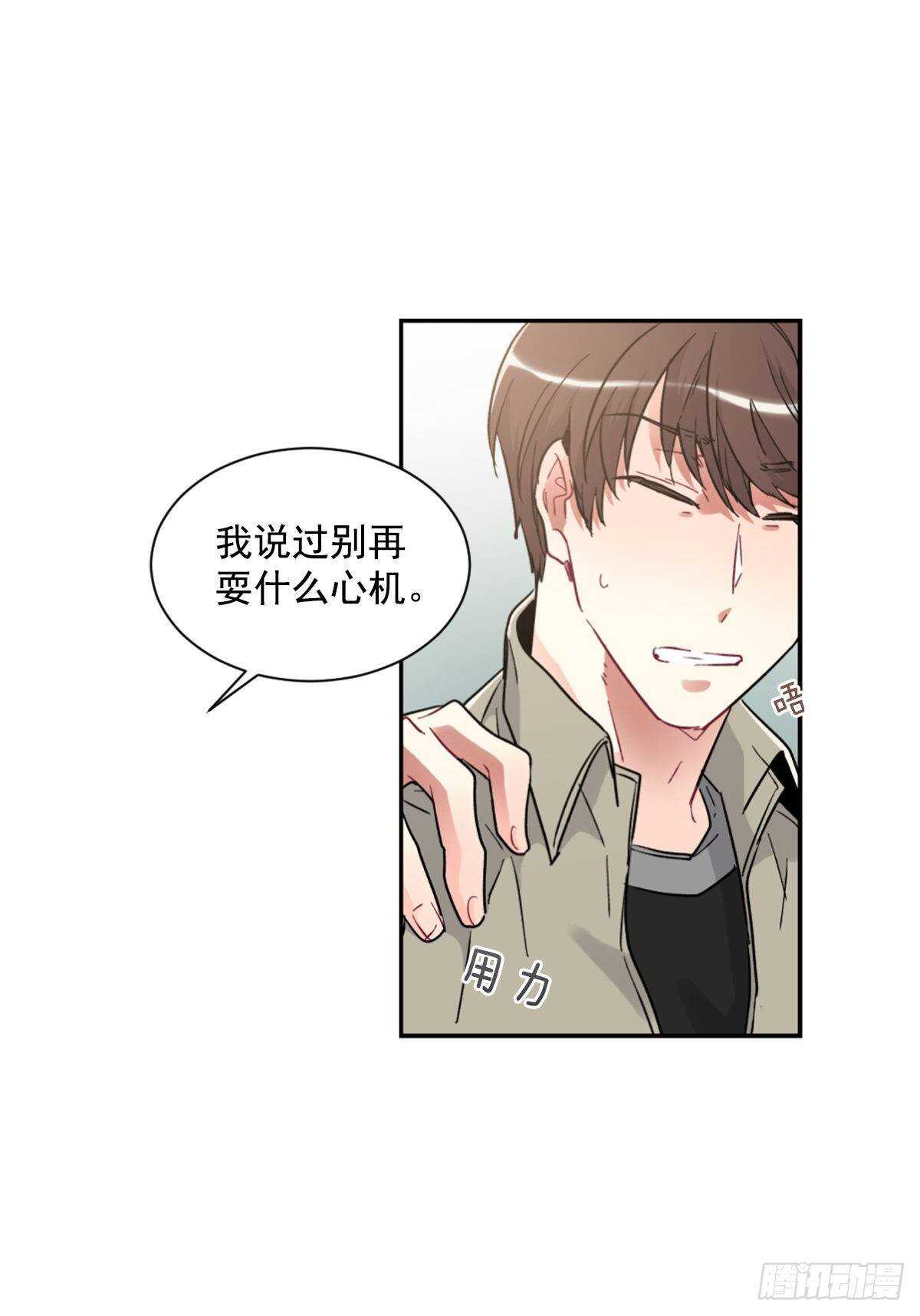 他毁掉了一切(1/2)-第58话
