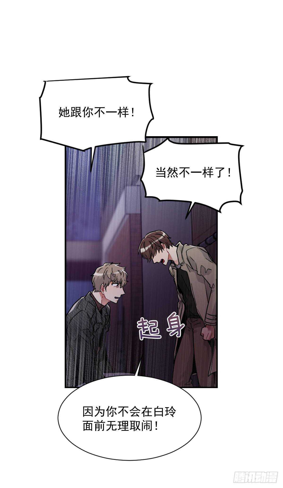 我不会停下来(1/2)-第60话