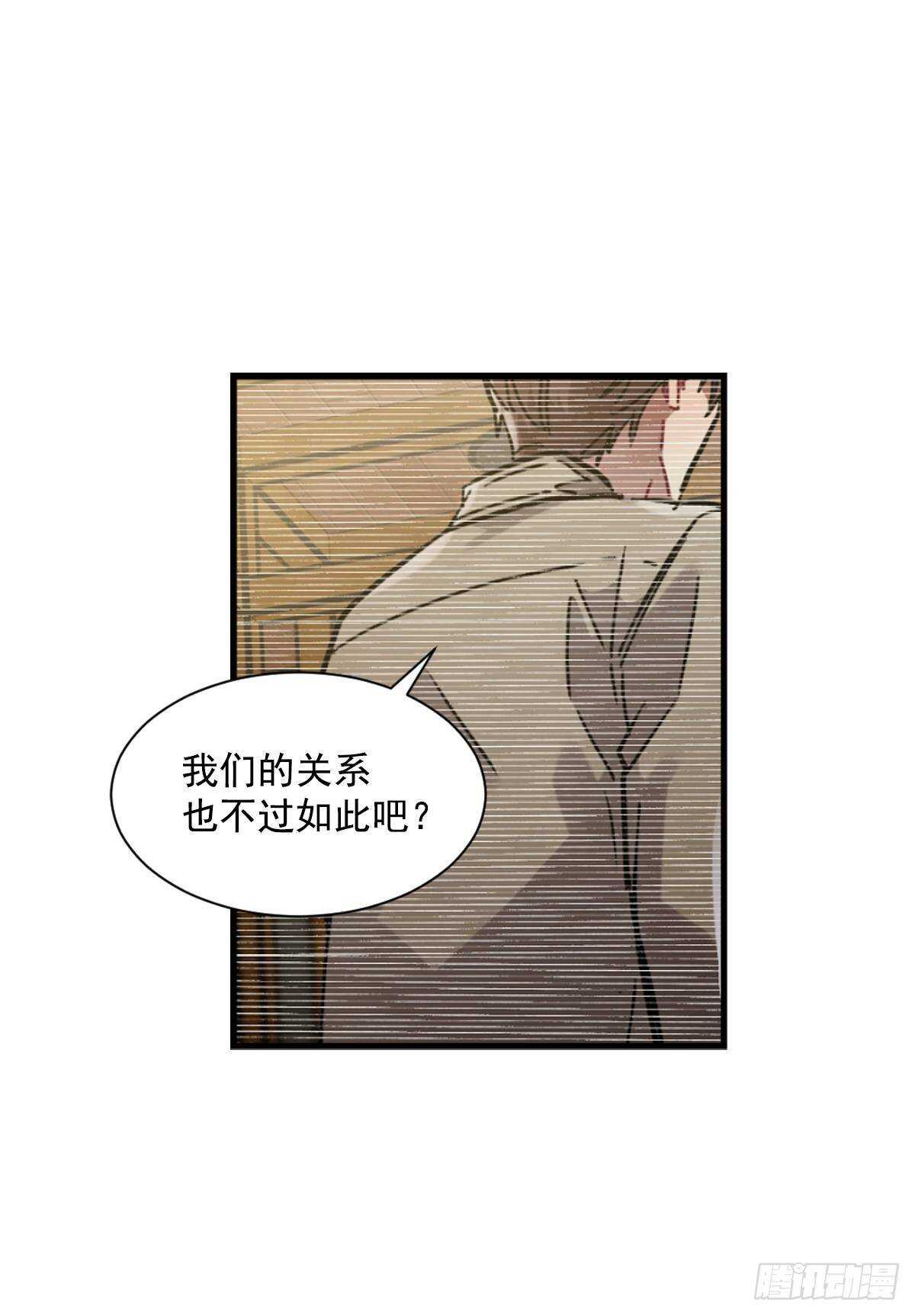 我不会停下来(1/2)-第60话