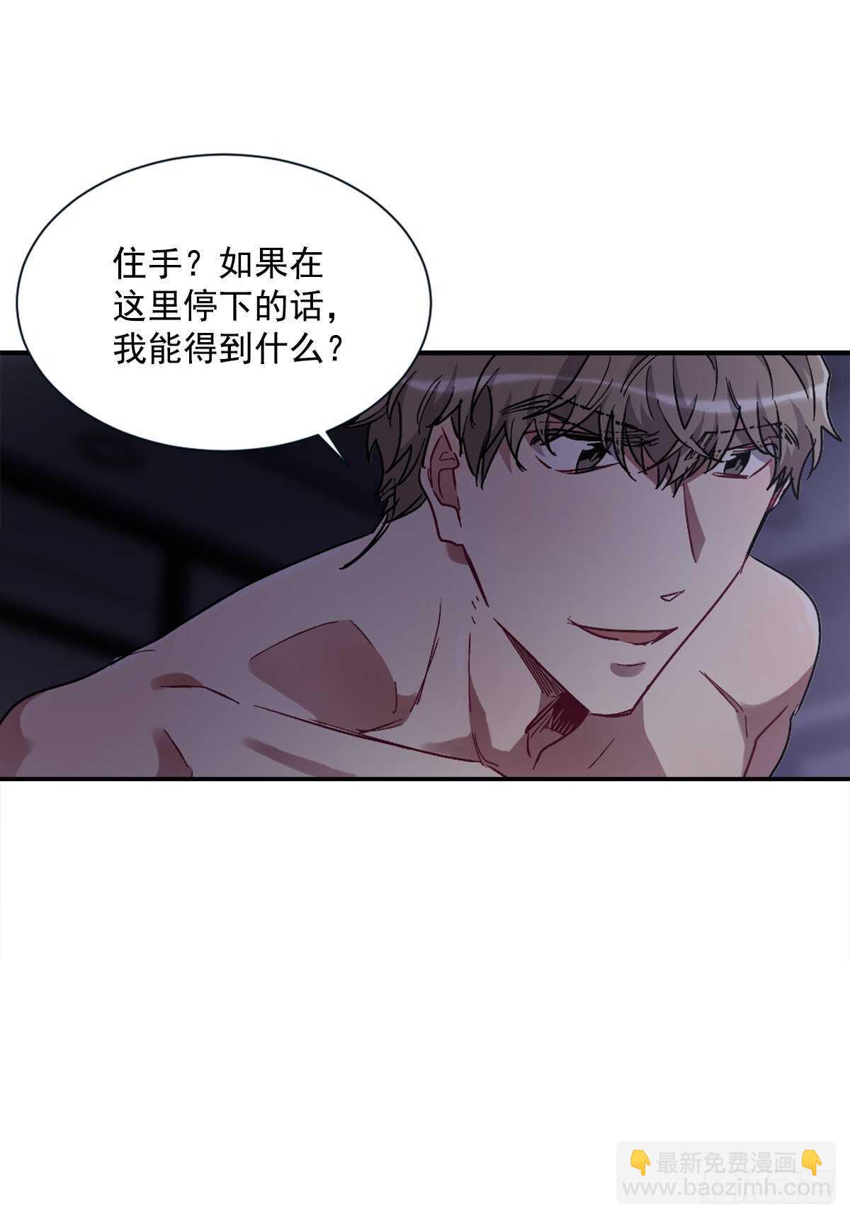 我不会停下来(1/2)-第60话