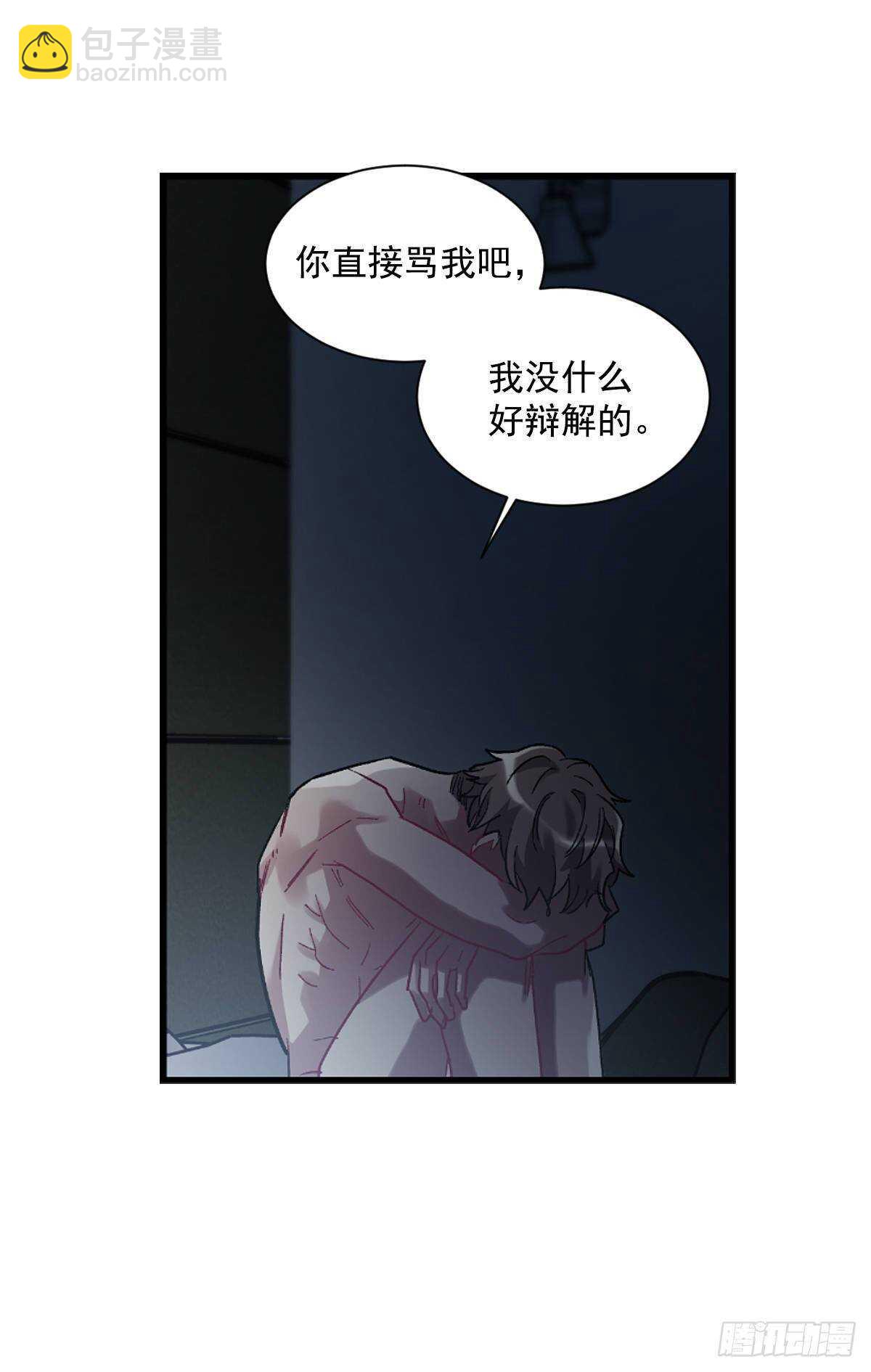 我不会停下来(1/2)-第60话