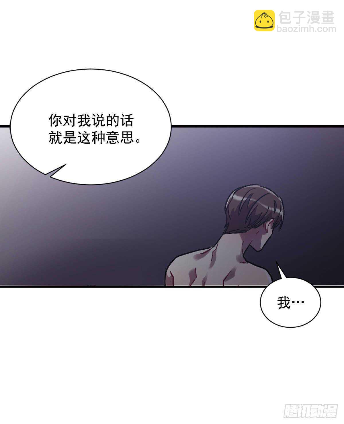 我不会停下来(1/2)-第60话