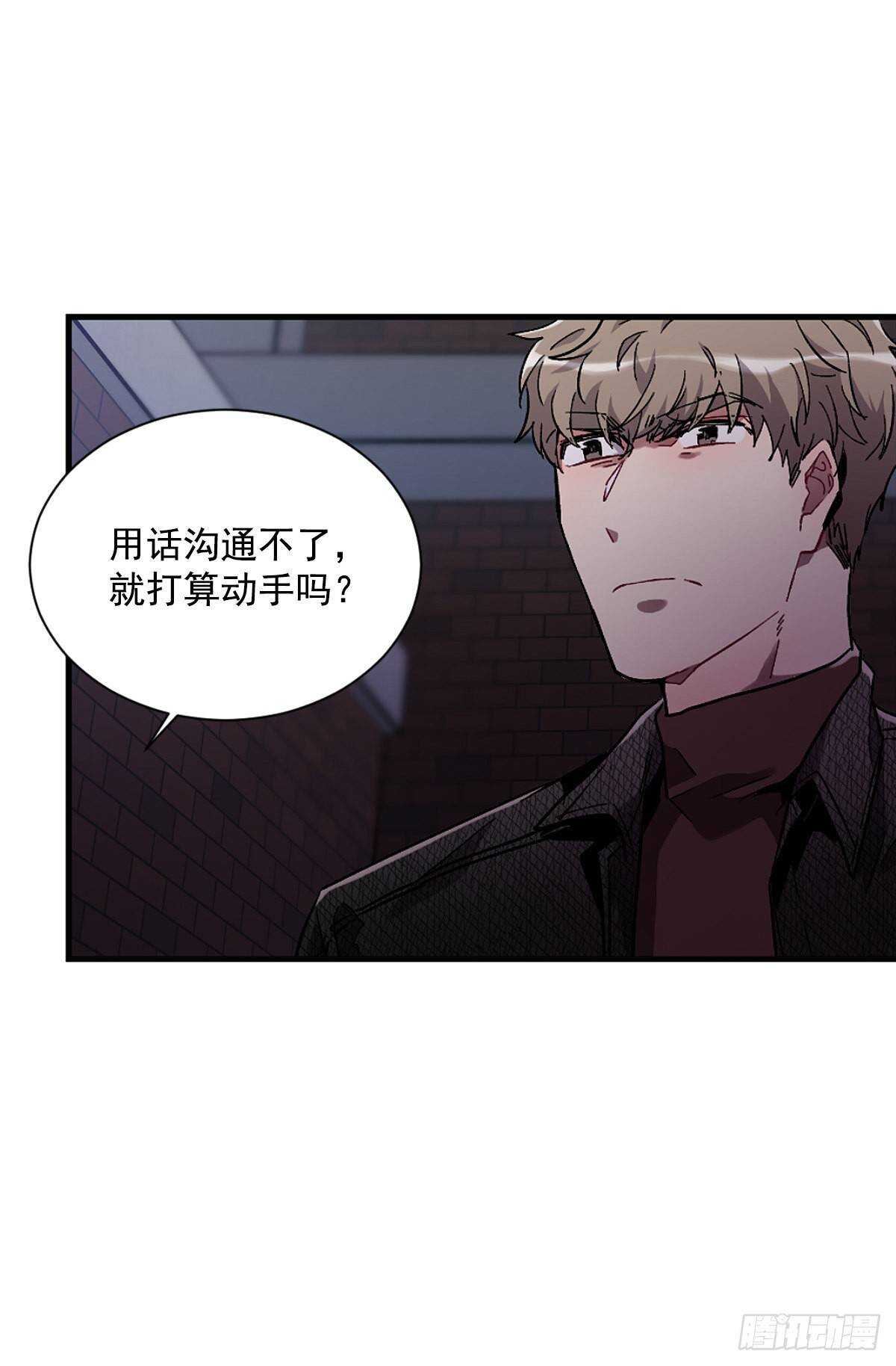 我不会停下来(1/2)-第60话