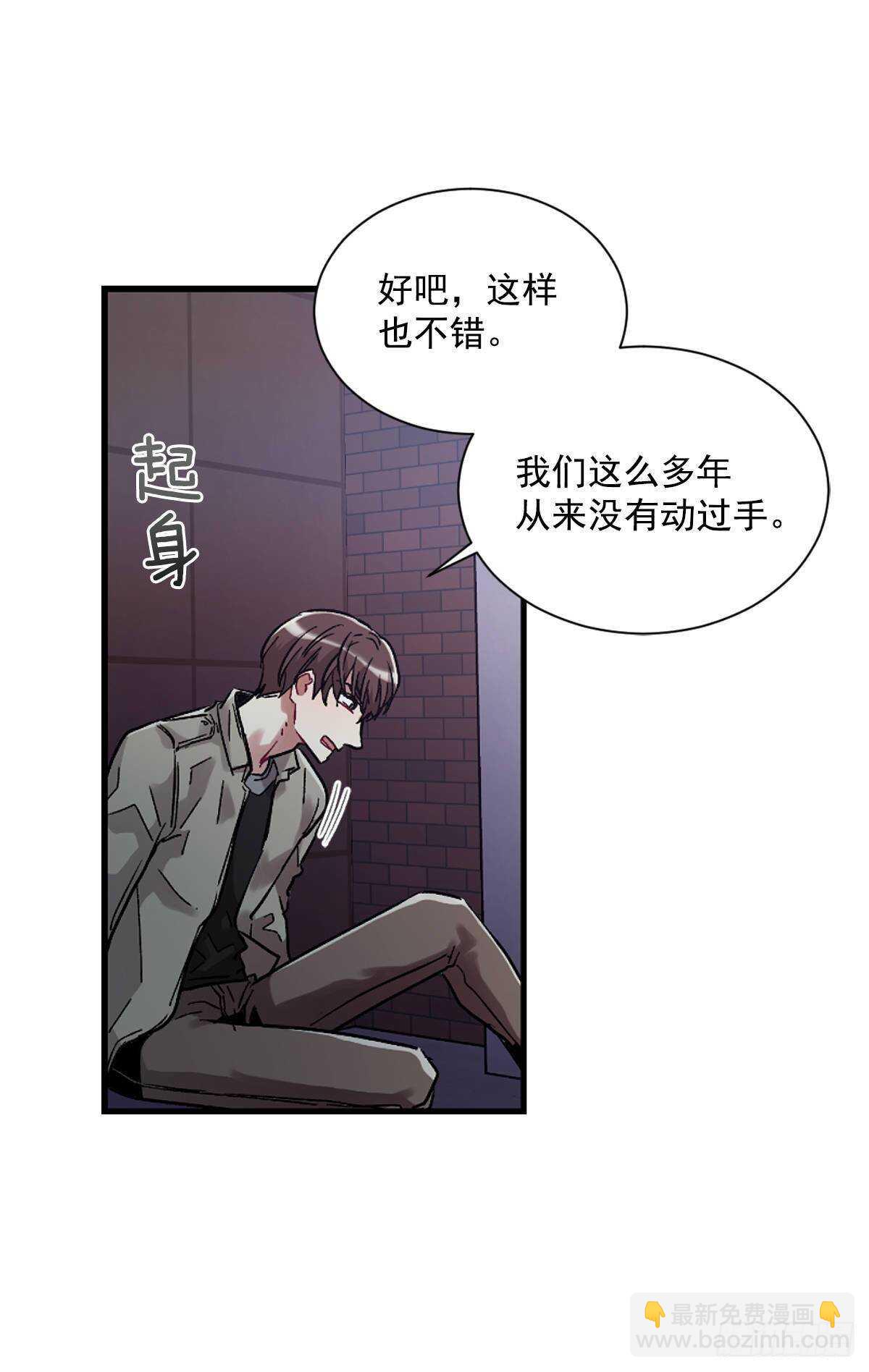 我不会停下来(1/2)-第60话