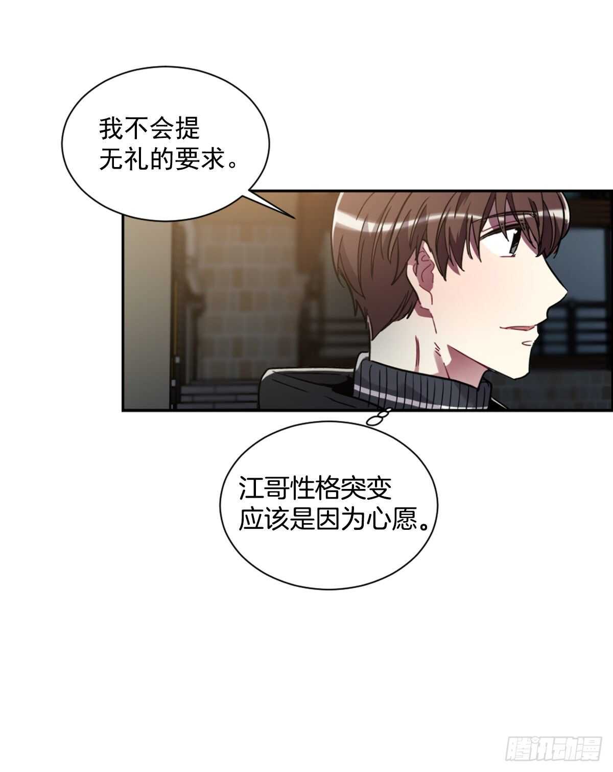 痛苦的回忆(1/2)-第62话