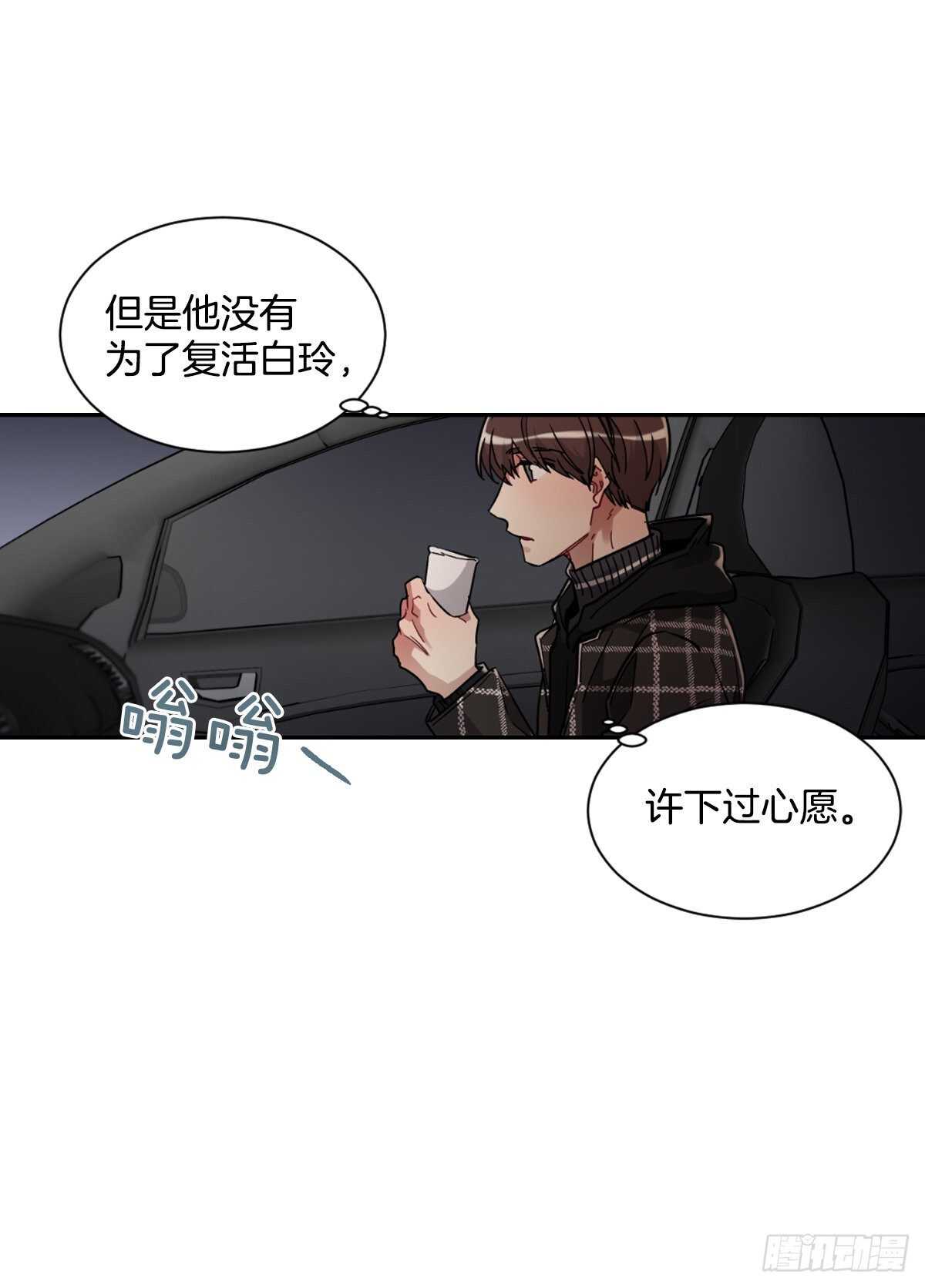 痛苦的回忆(1/2)-第62话
