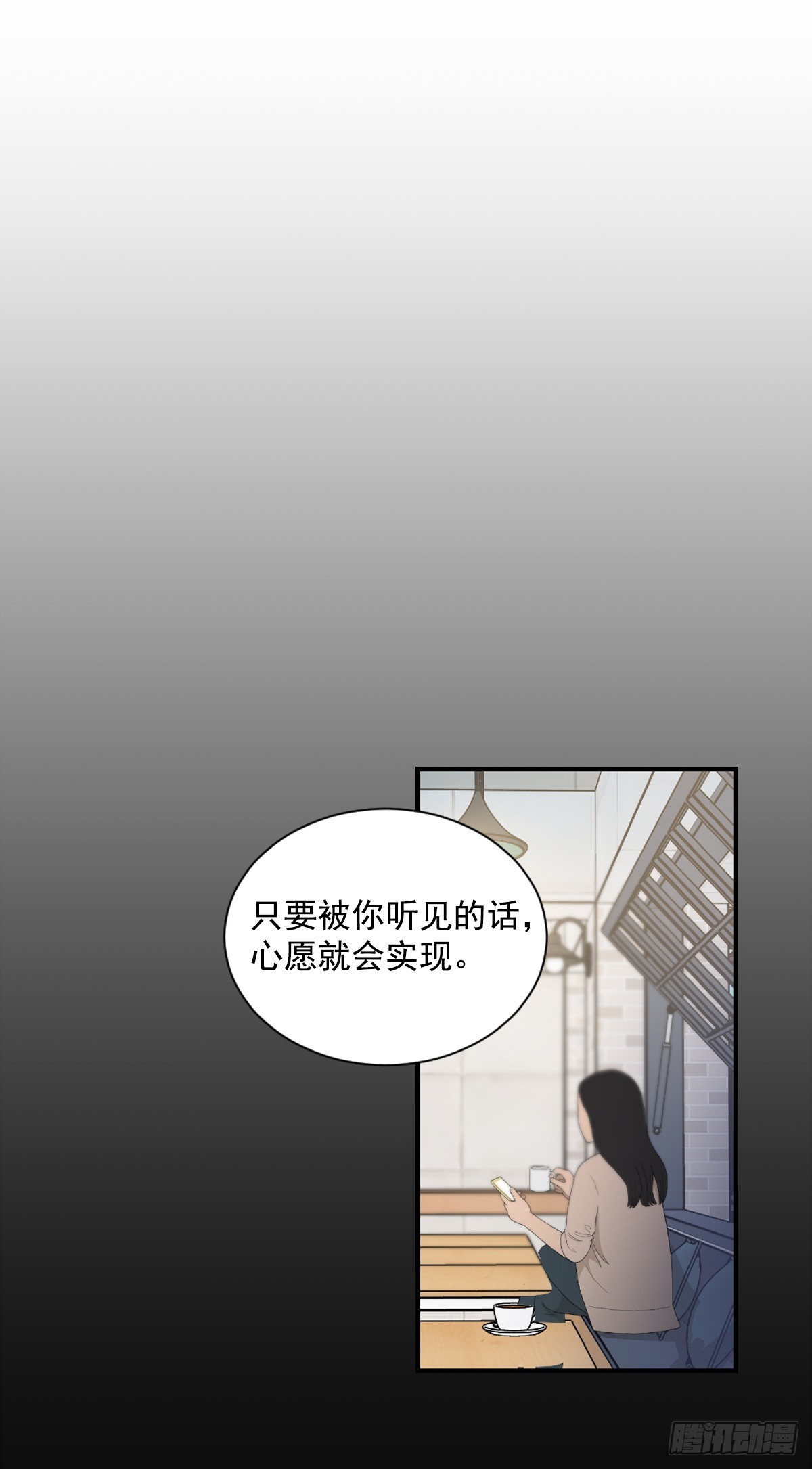 实现愿望的世界(1/2)-第64话