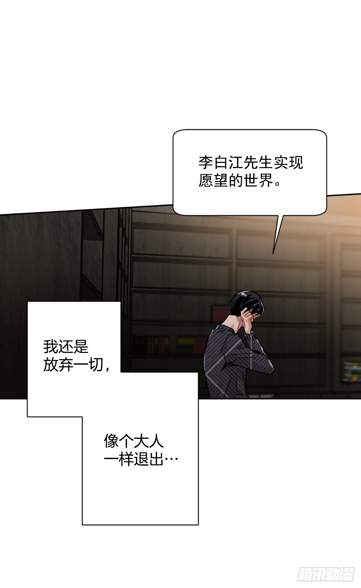 实现愿望的世界(1/2)-第64话