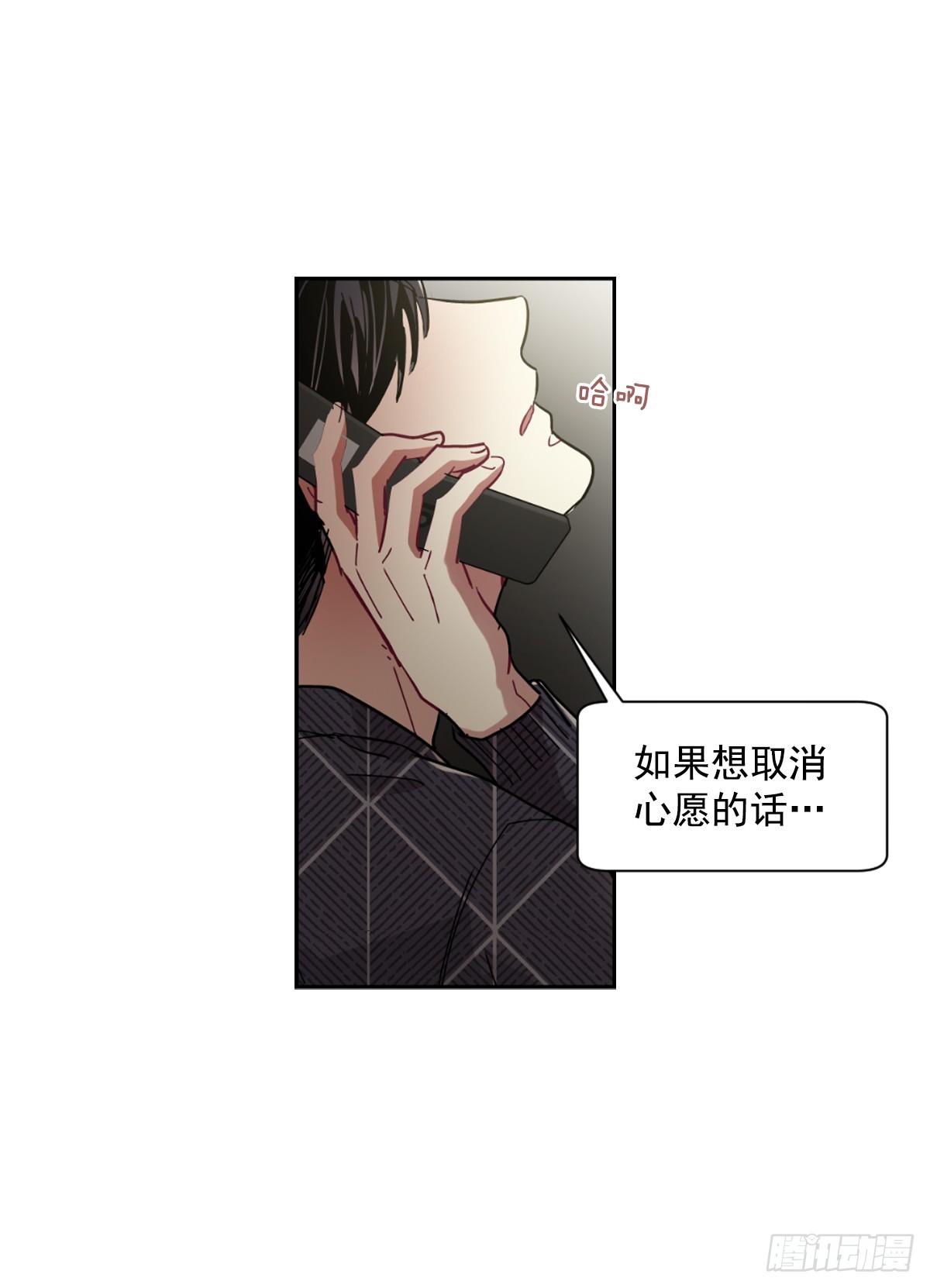实现愿望的世界(1/2)-第64话