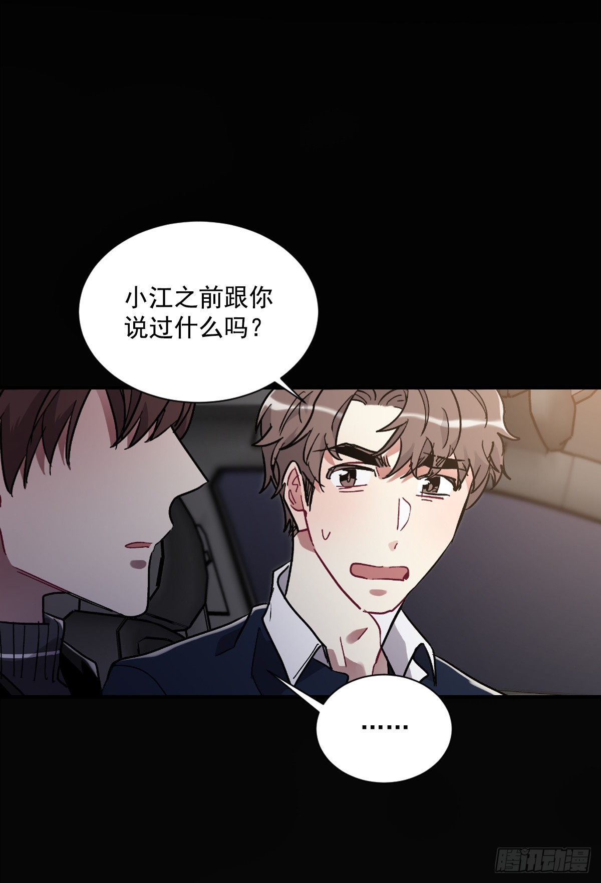 实现愿望的世界(1/2)-第64话