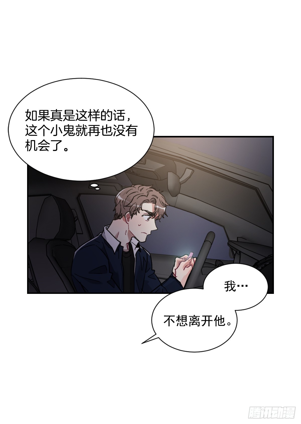 实现愿望的世界(1/2)-第64话