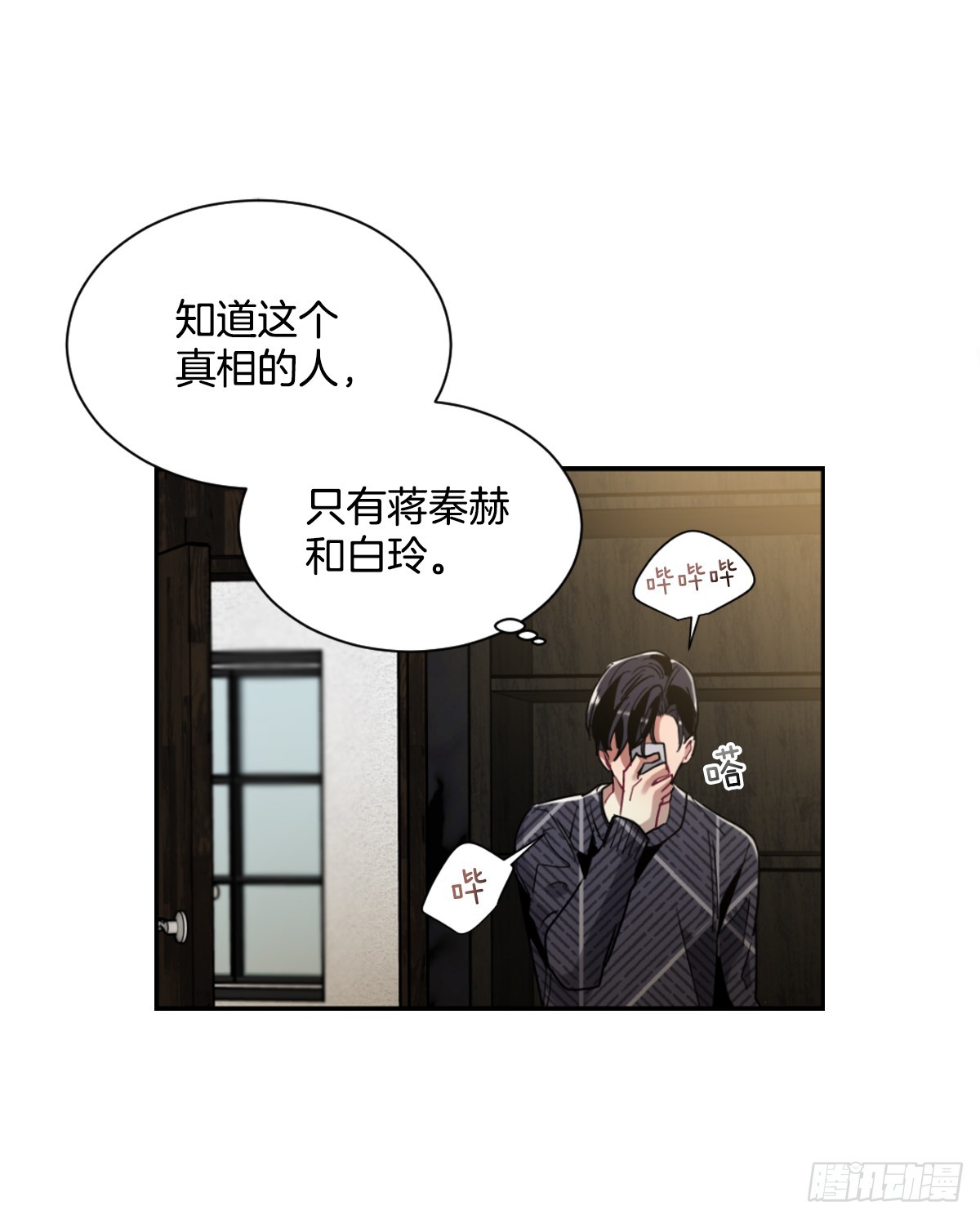 实现愿望的世界(1/2)-第64话