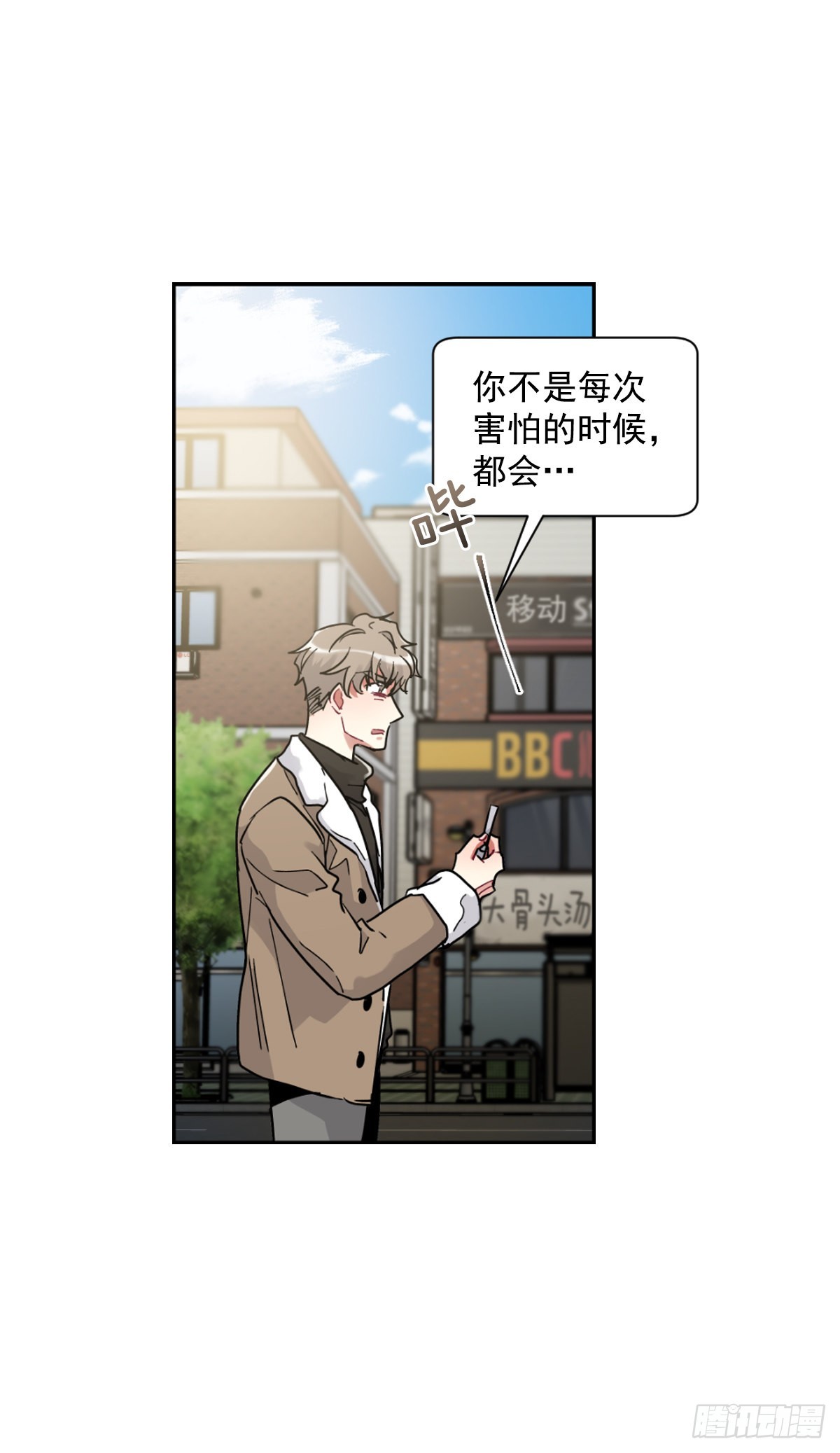 不要因为害怕而逃避现实(1/2)-第66话