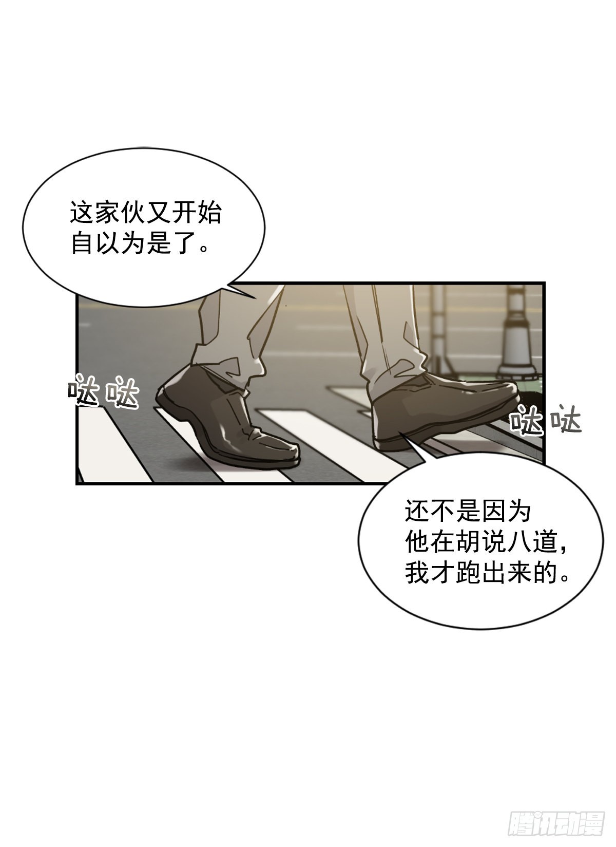 不要因为害怕而逃避现实(1/2)-第66话